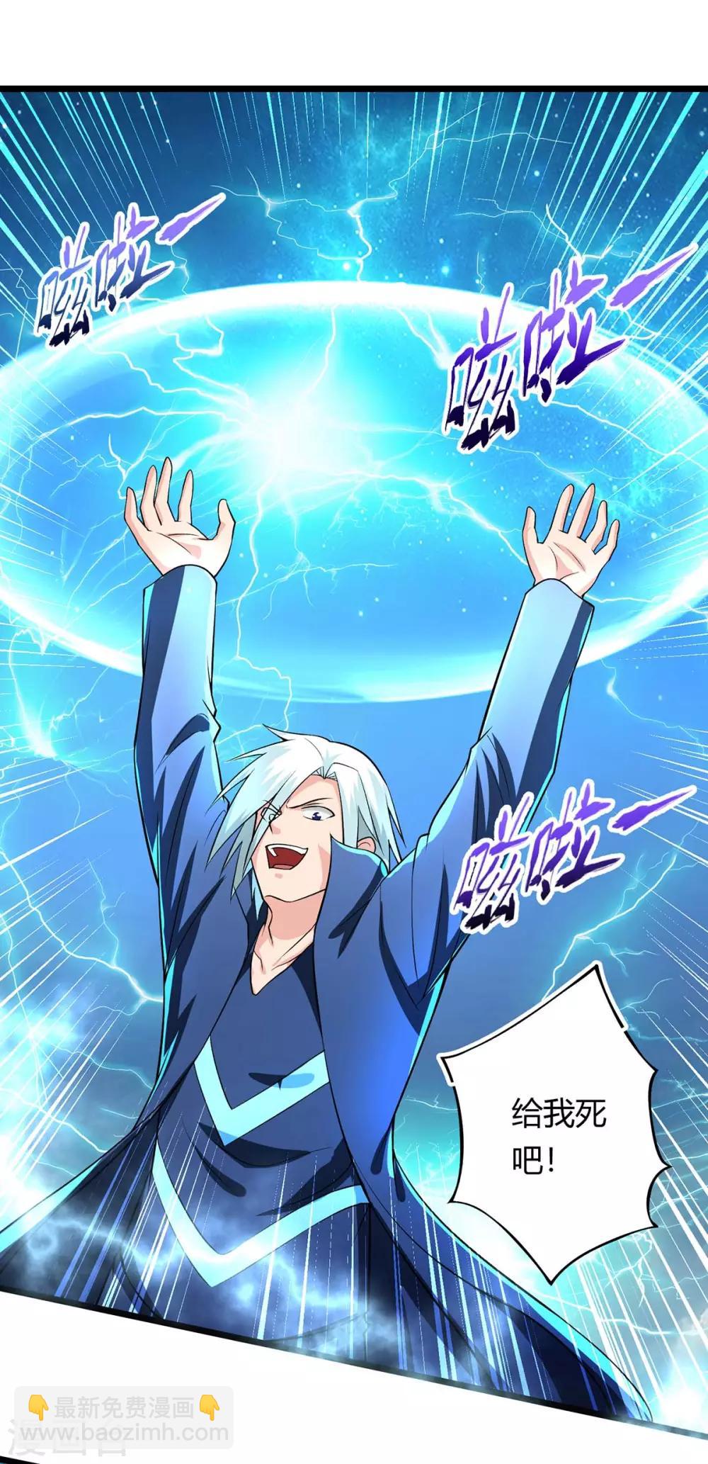 🍲重生弃少归来 第135话 去陪葬吧 第13页