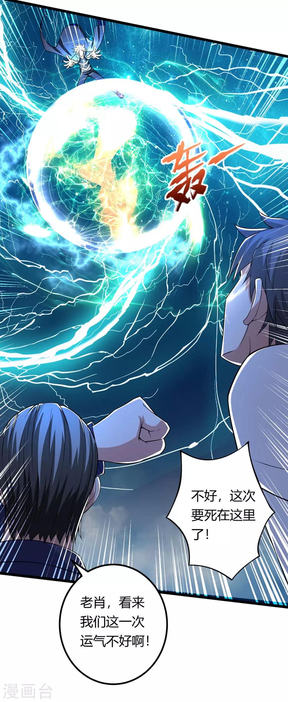🍲重生弃少归来 第135话 去陪葬吧 第14页