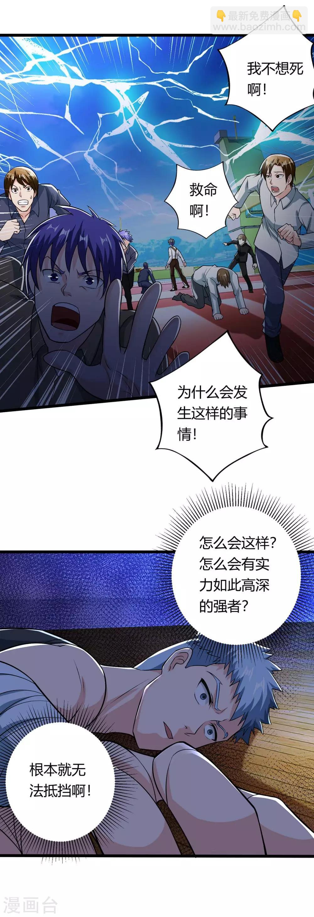 🍲重生弃少归来 第135话 去陪葬吧 第15页