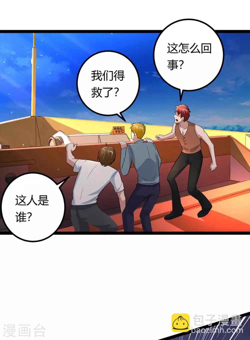 🍲重生弃少归来 第135话 去陪葬吧 第19页