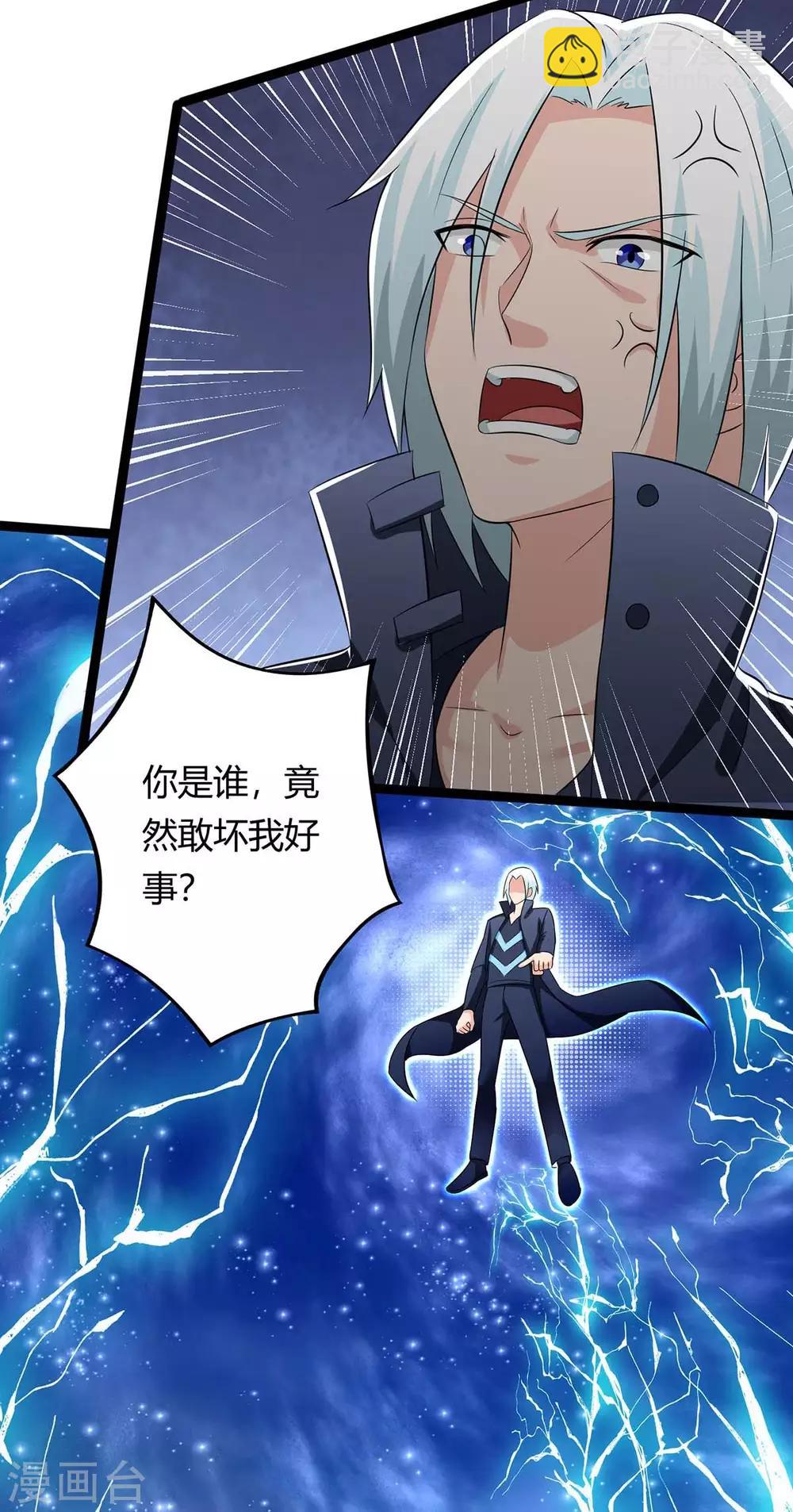 🍲重生弃少归来 第135话 去陪葬吧 第20页