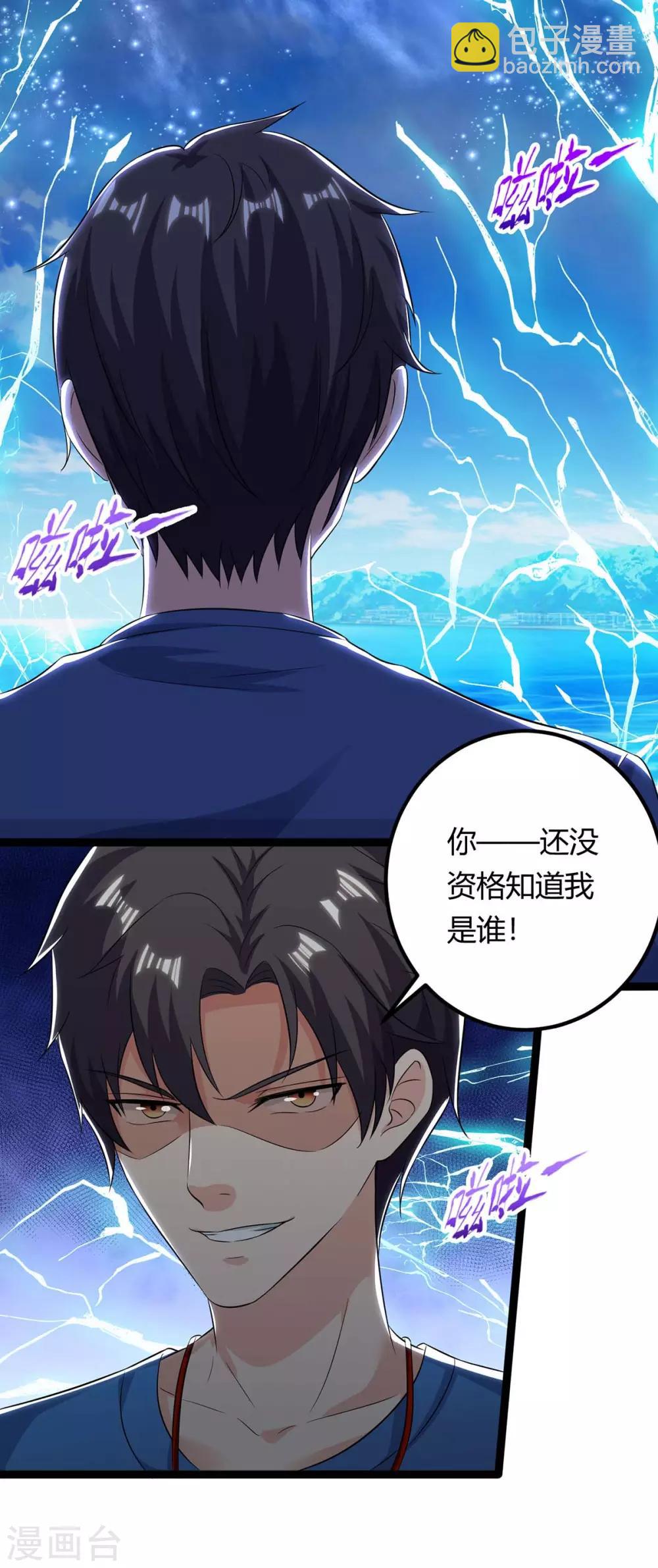 🍲重生弃少归来 第135话 去陪葬吧 第21页