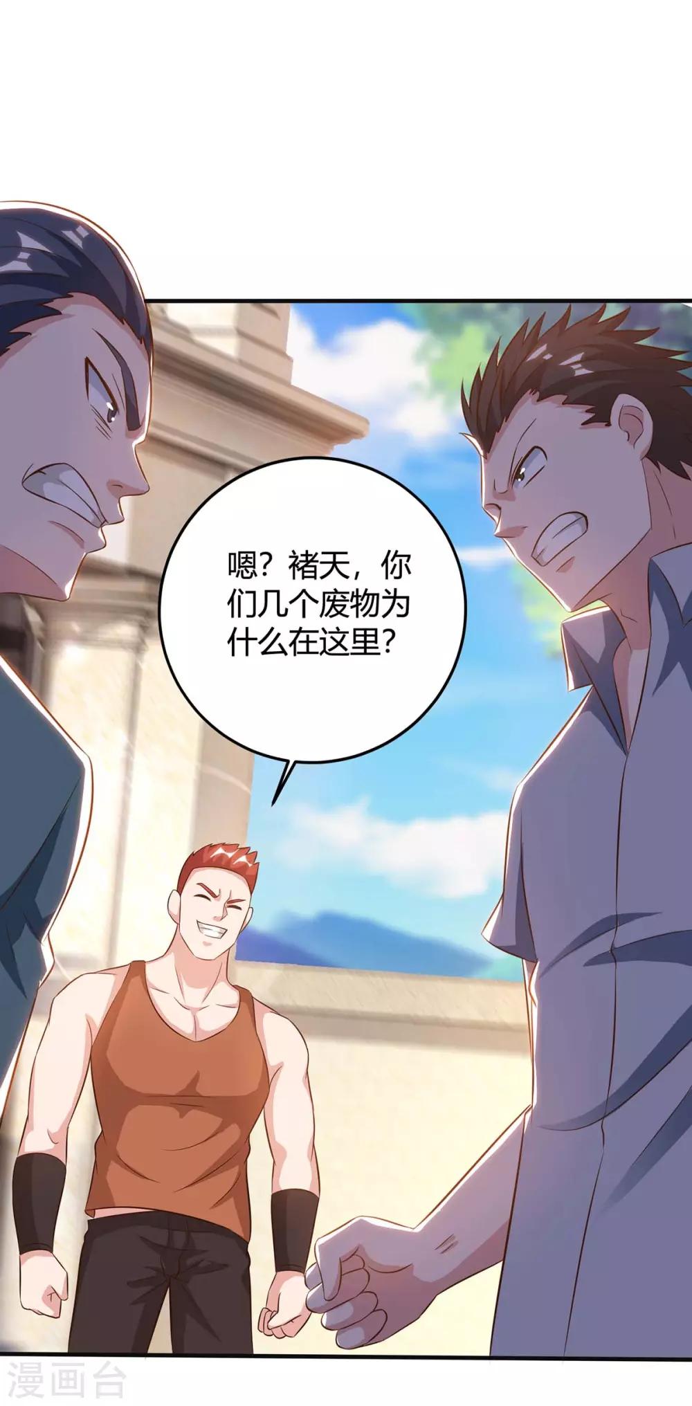 🍲重生弃少归来 第137话 服从我 第1页