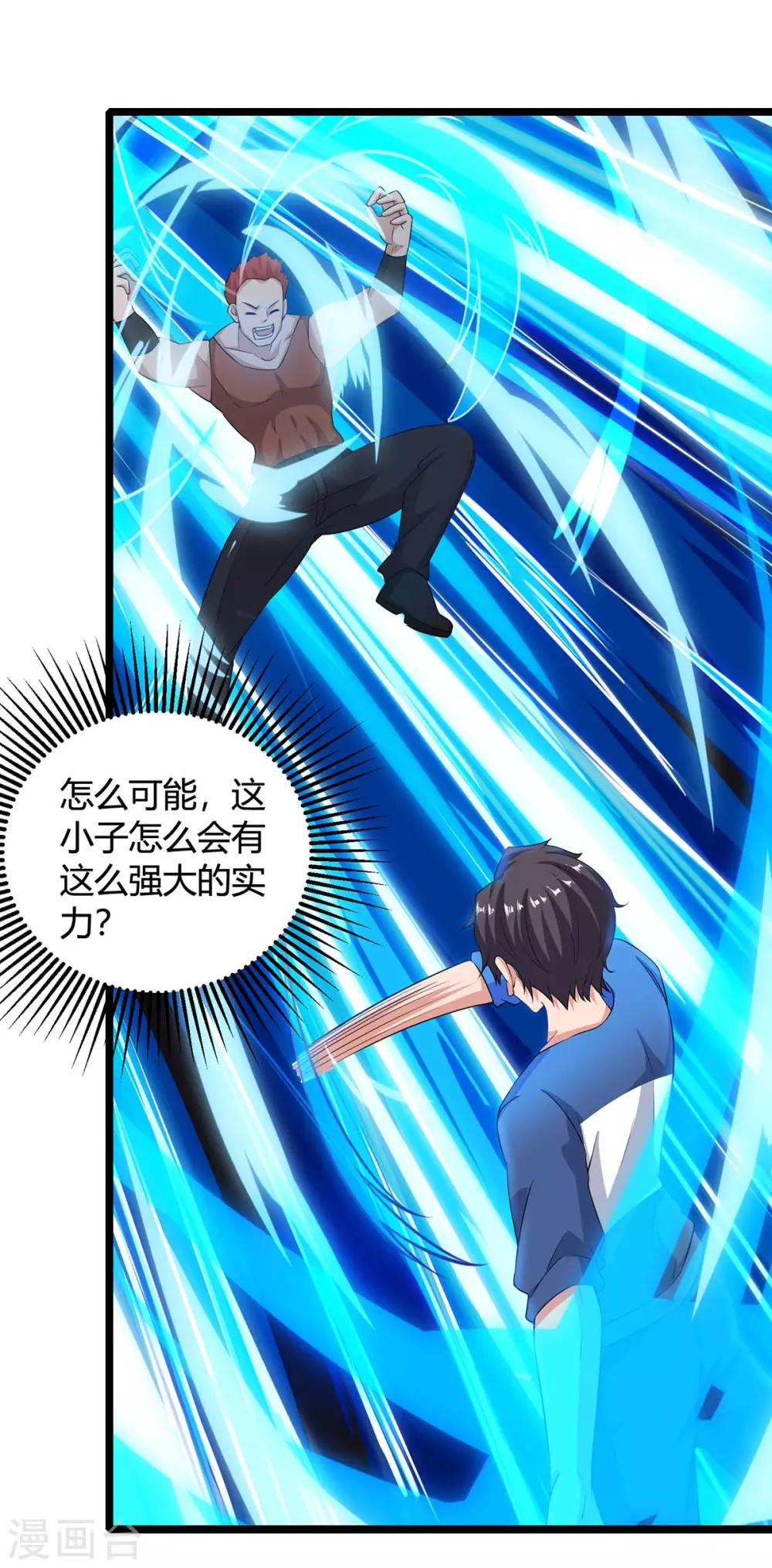🍲重生弃少归来 第137话 服从我 第12页