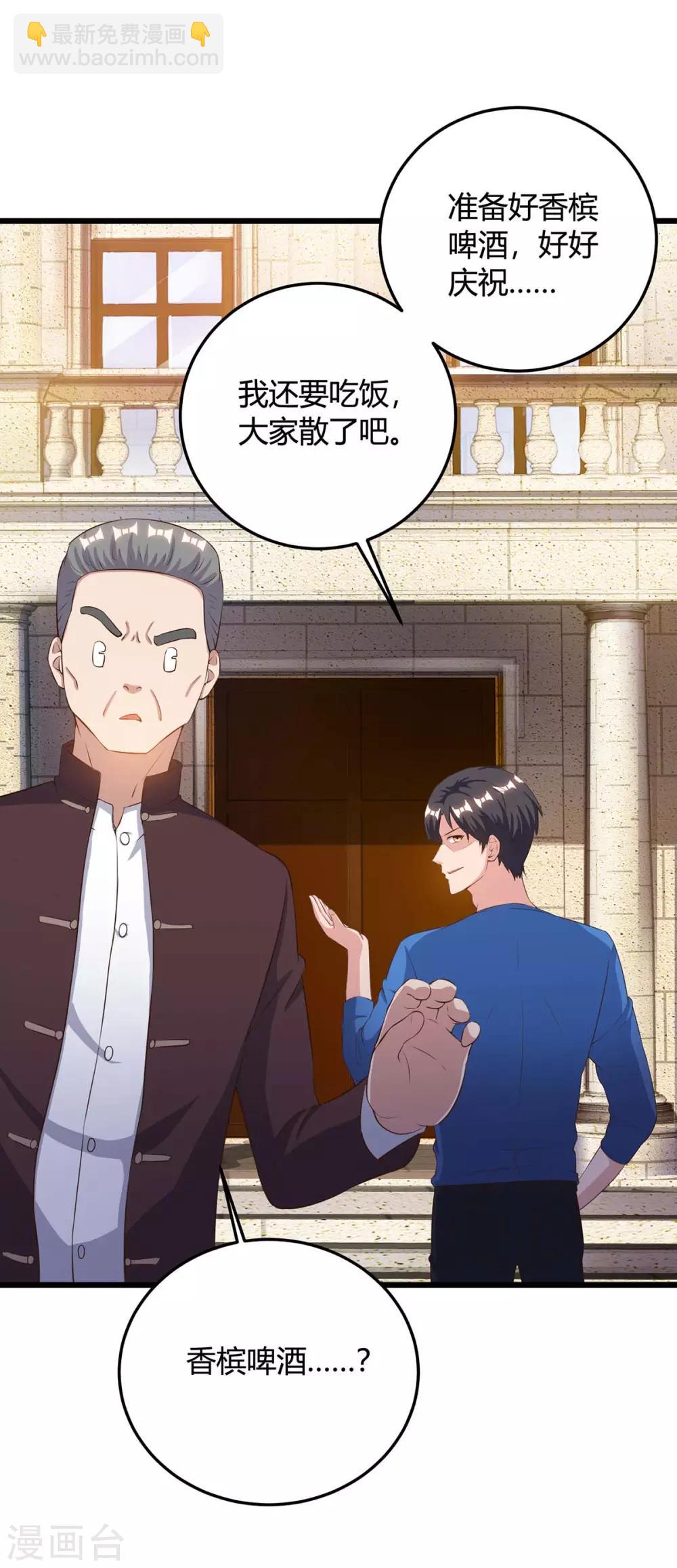 🍲重生弃少归来 第137话 服从我 第18页