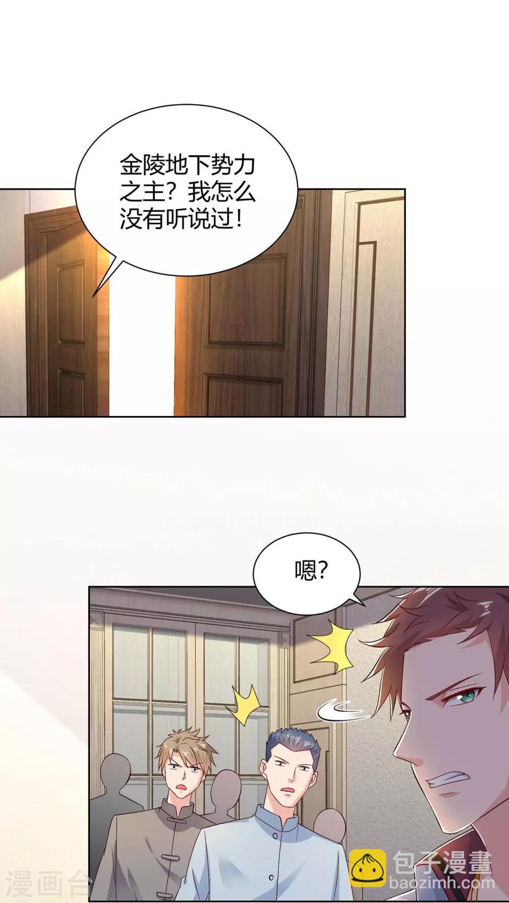🍲重生弃少归来 第137话 服从我 第22页