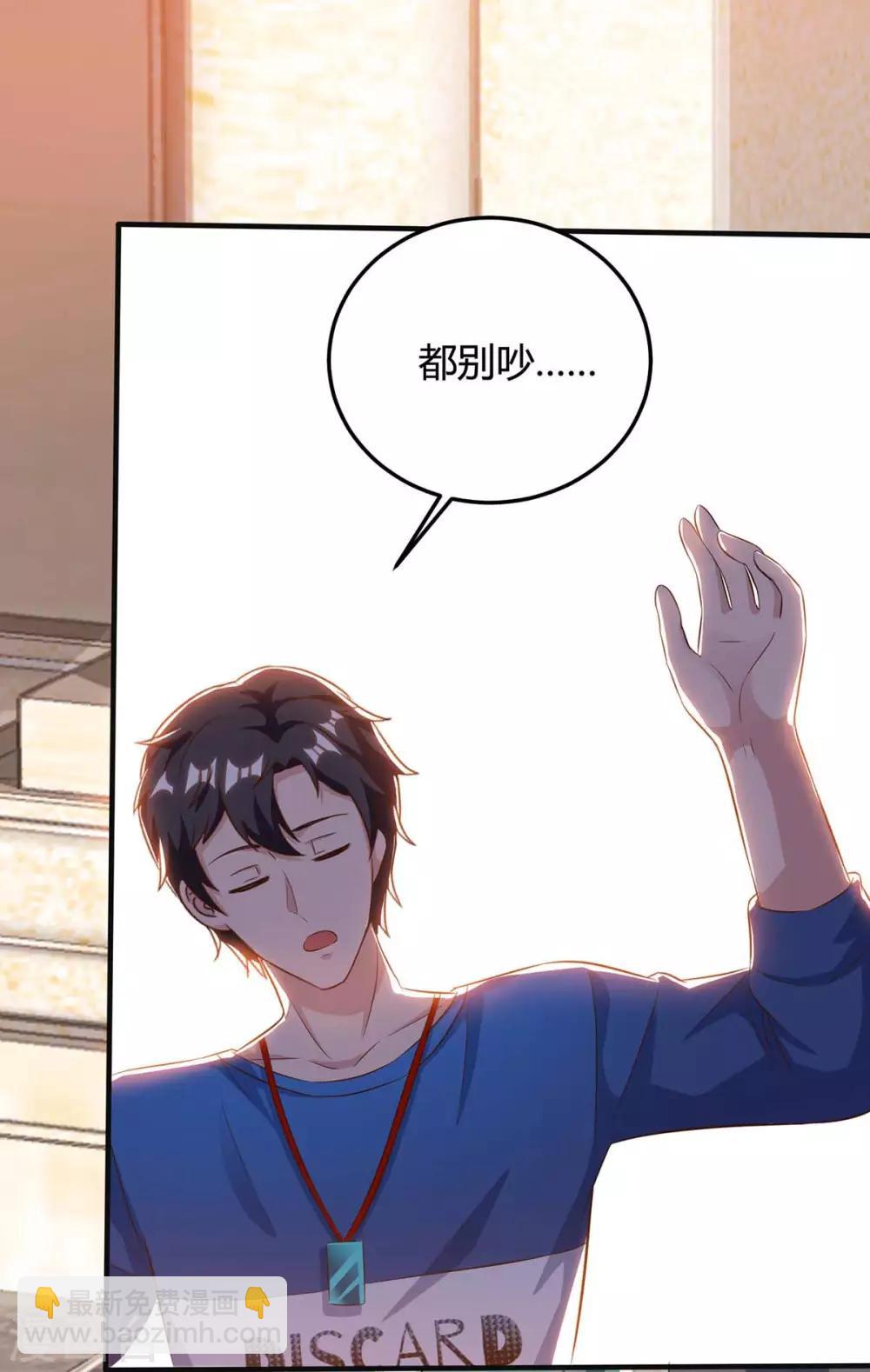 🍲重生弃少归来 第137话 服从我 第5页
