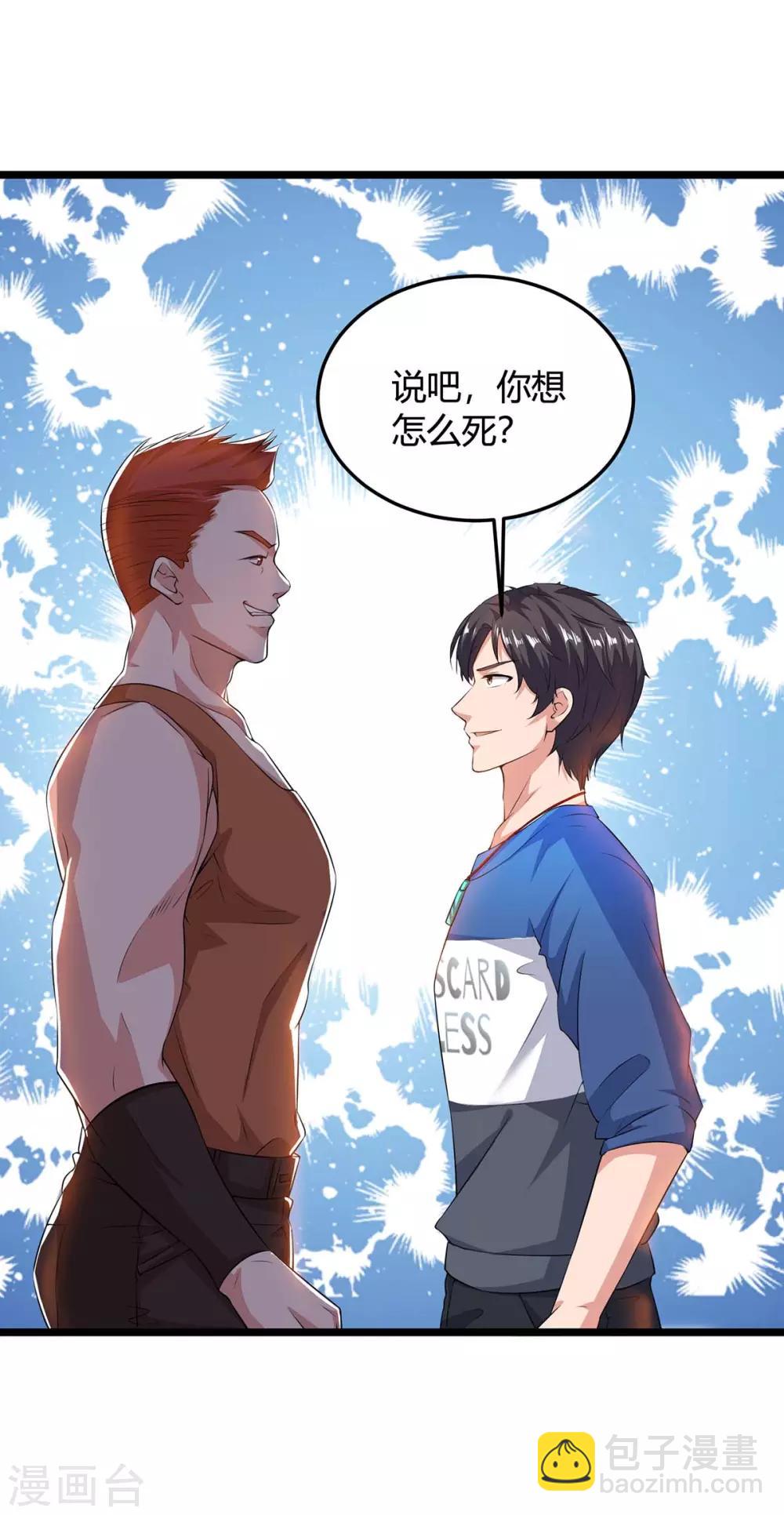 🍲重生弃少归来 第137话 服从我 第8页