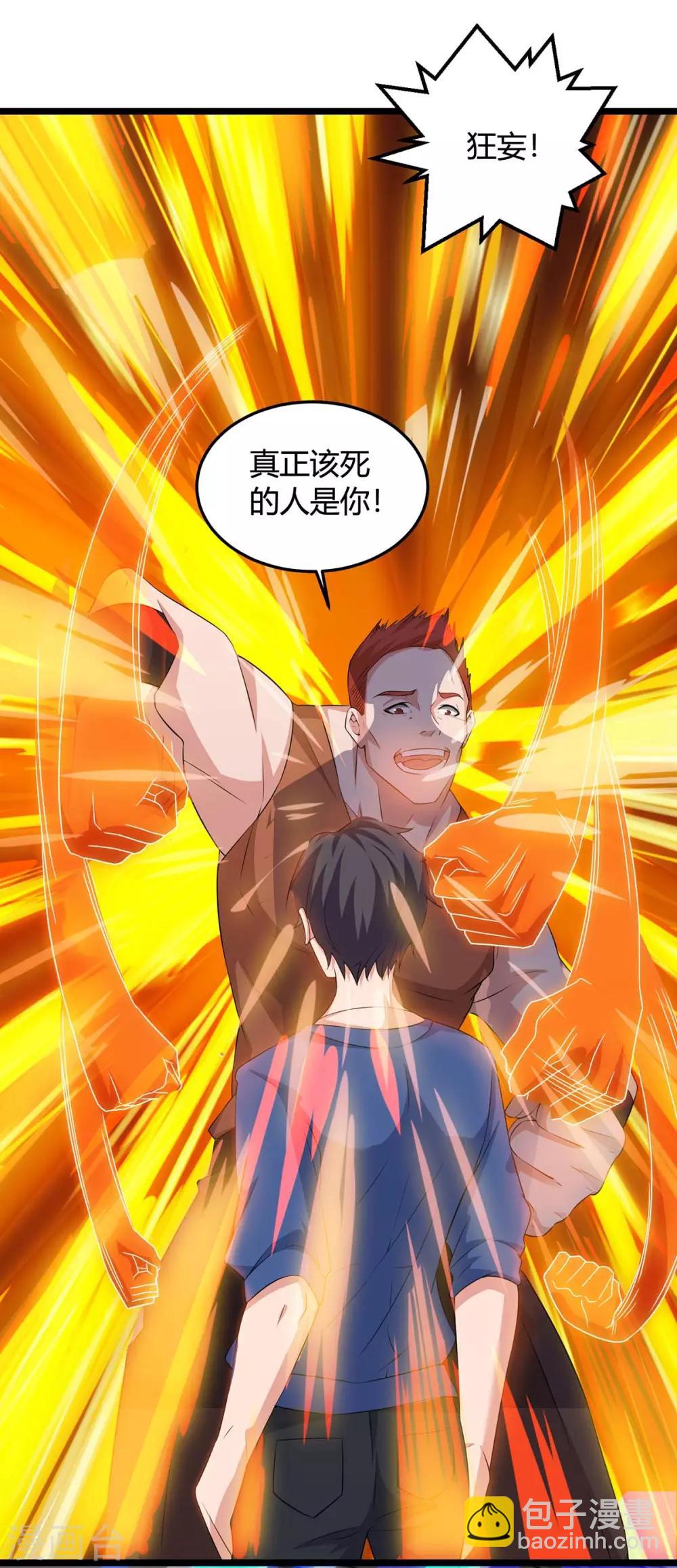 🍲重生弃少归来 第137话 服从我 第9页