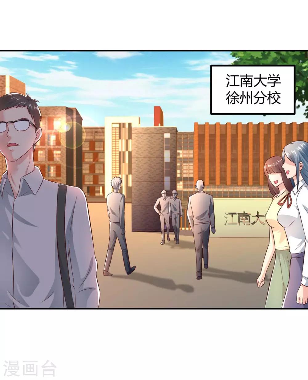 🍲重生弃少归来 第141话 见义勇为 第1页