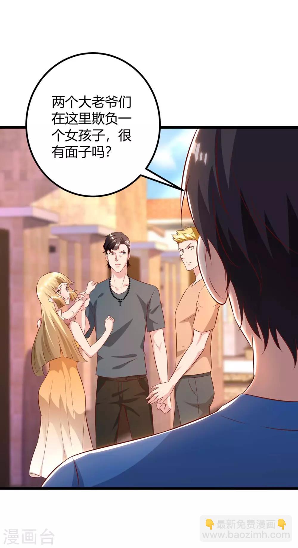 🍲重生弃少归来 第141话 见义勇为 第11页
