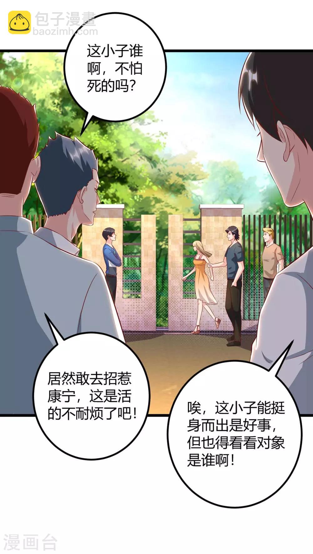 🍲重生弃少归来 第141话 见义勇为 第15页