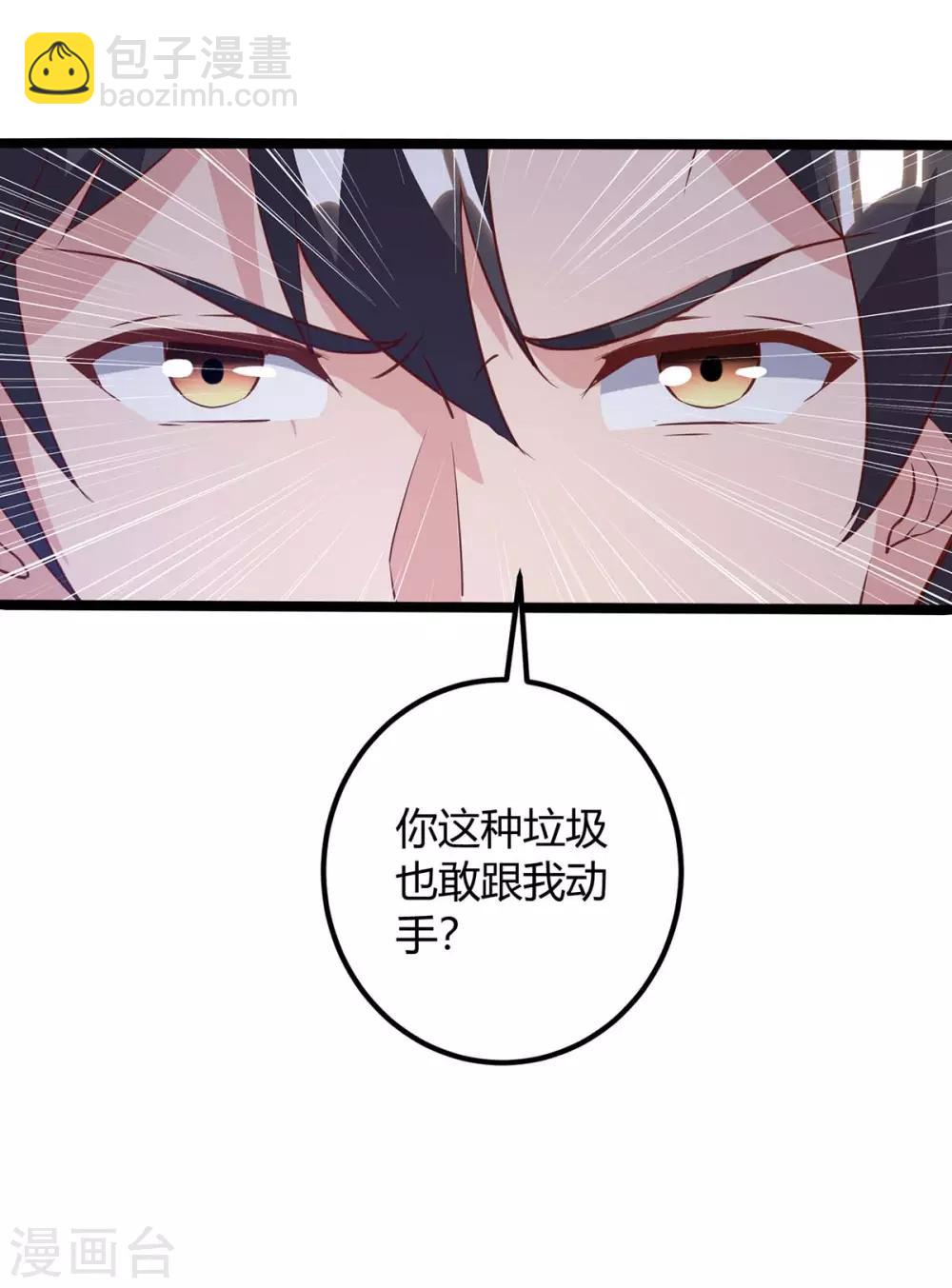 🍲重生弃少归来 第141话 见义勇为 第18页