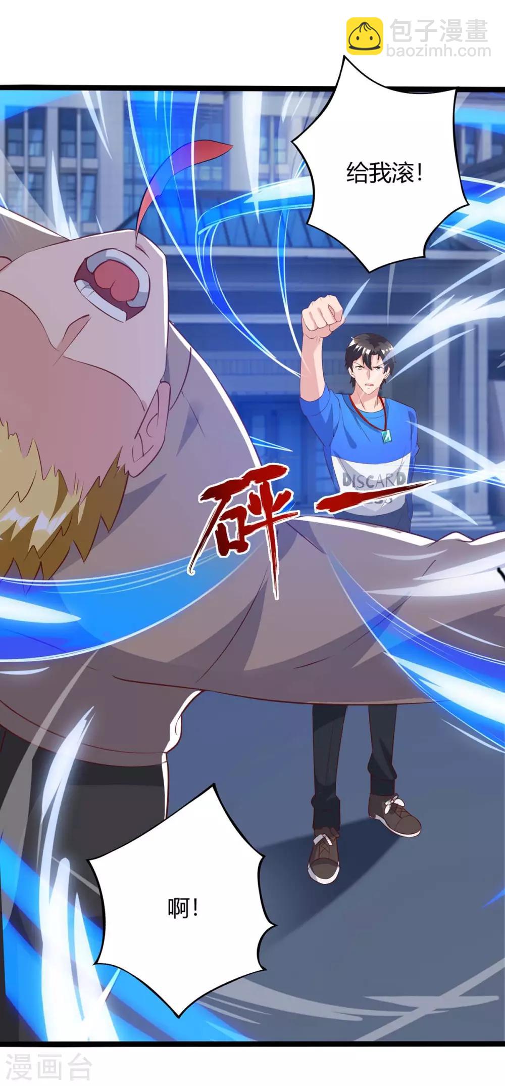 🍲重生弃少归来 第141话 见义勇为 第19页