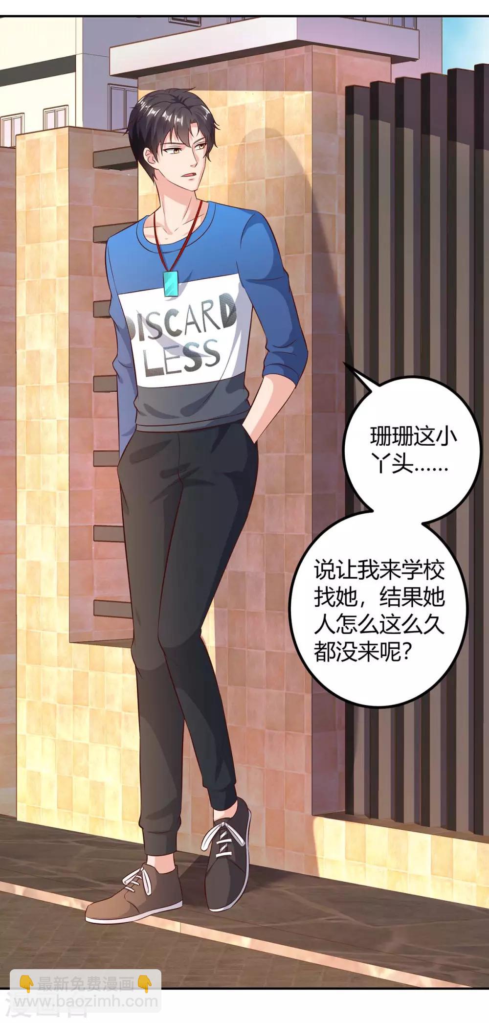 🍲重生弃少归来 第141话 见义勇为 第2页