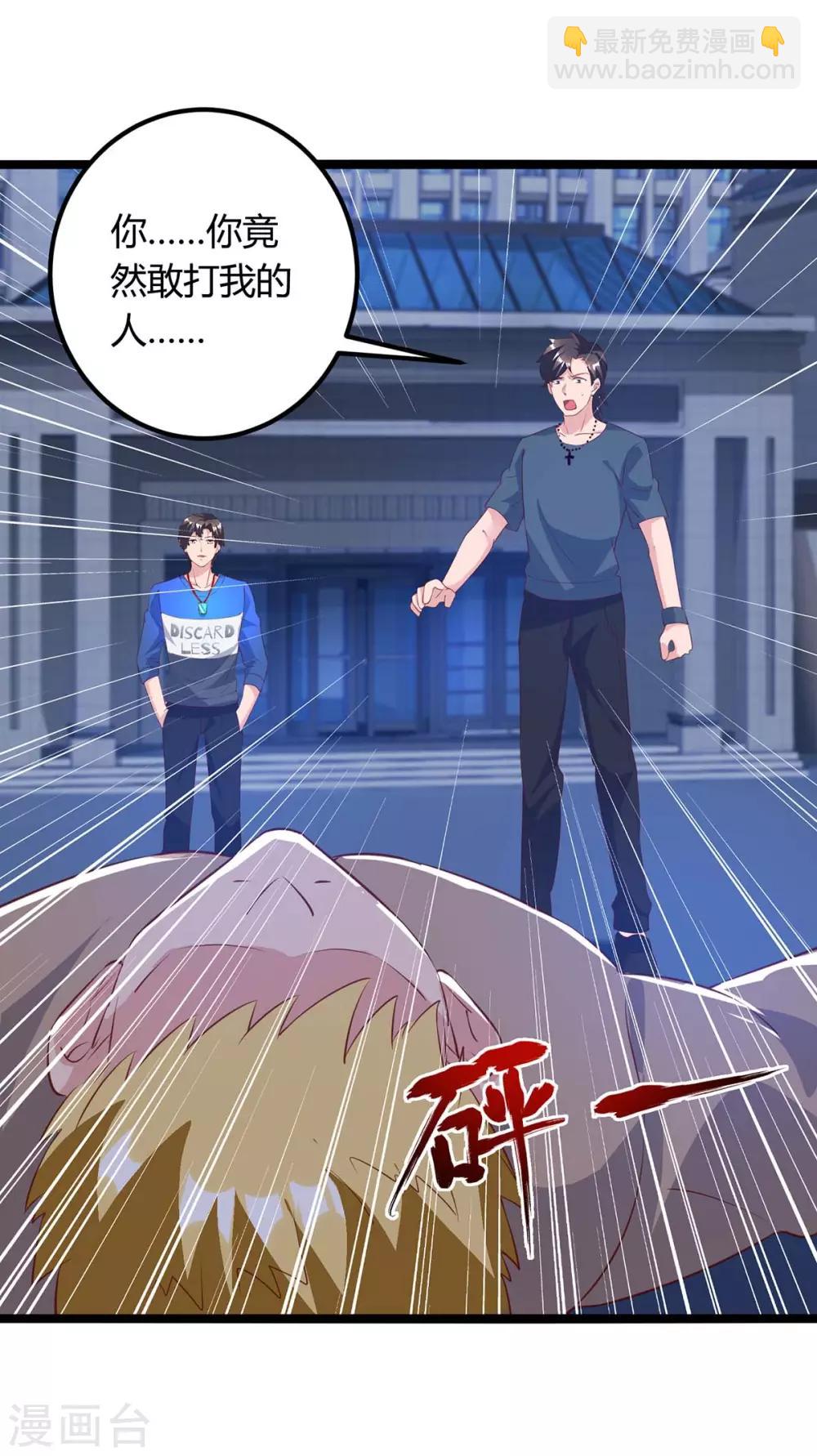 🍲重生弃少归来 第141话 见义勇为 第21页