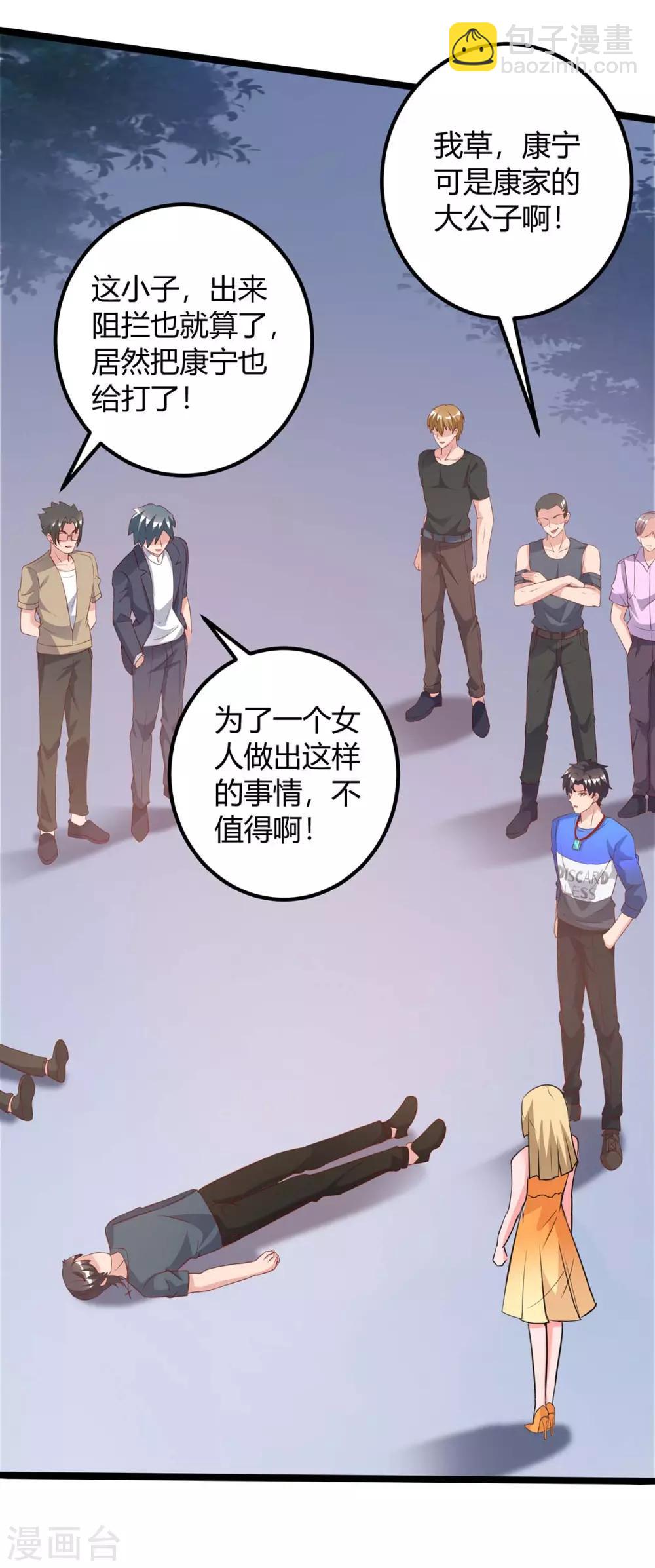 🍲重生弃少归来 第141话 见义勇为 第25页