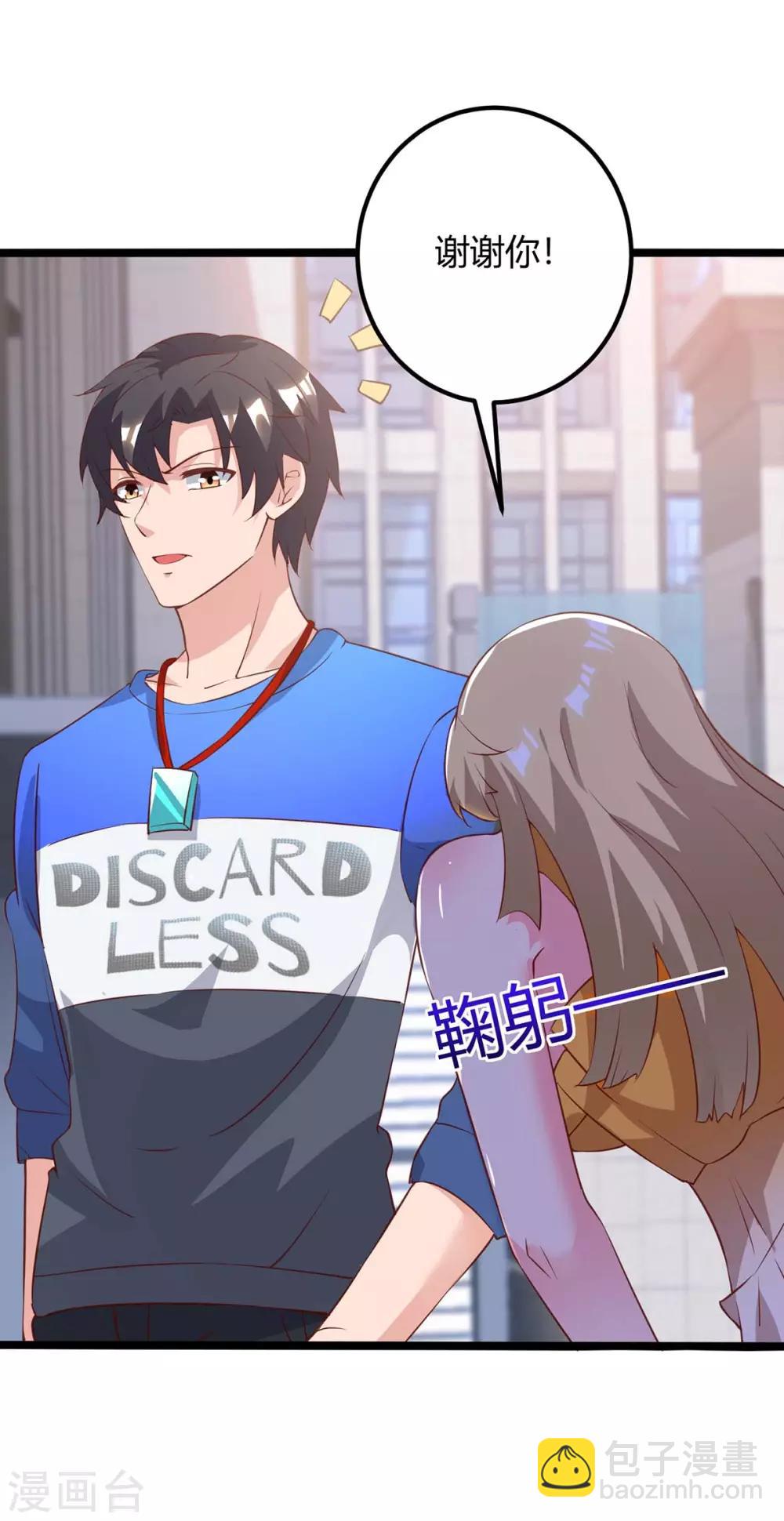 🍲重生弃少归来 第141话 见义勇为 第26页