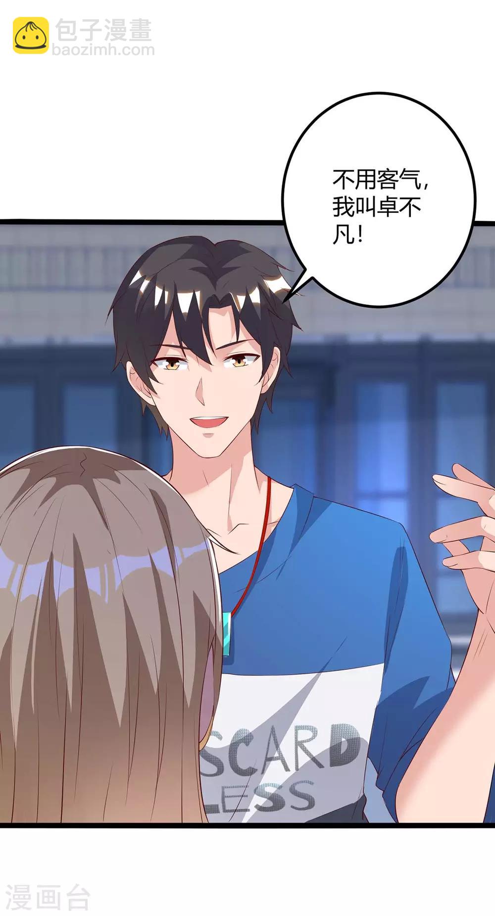 🍲重生弃少归来 第141话 见义勇为 第28页