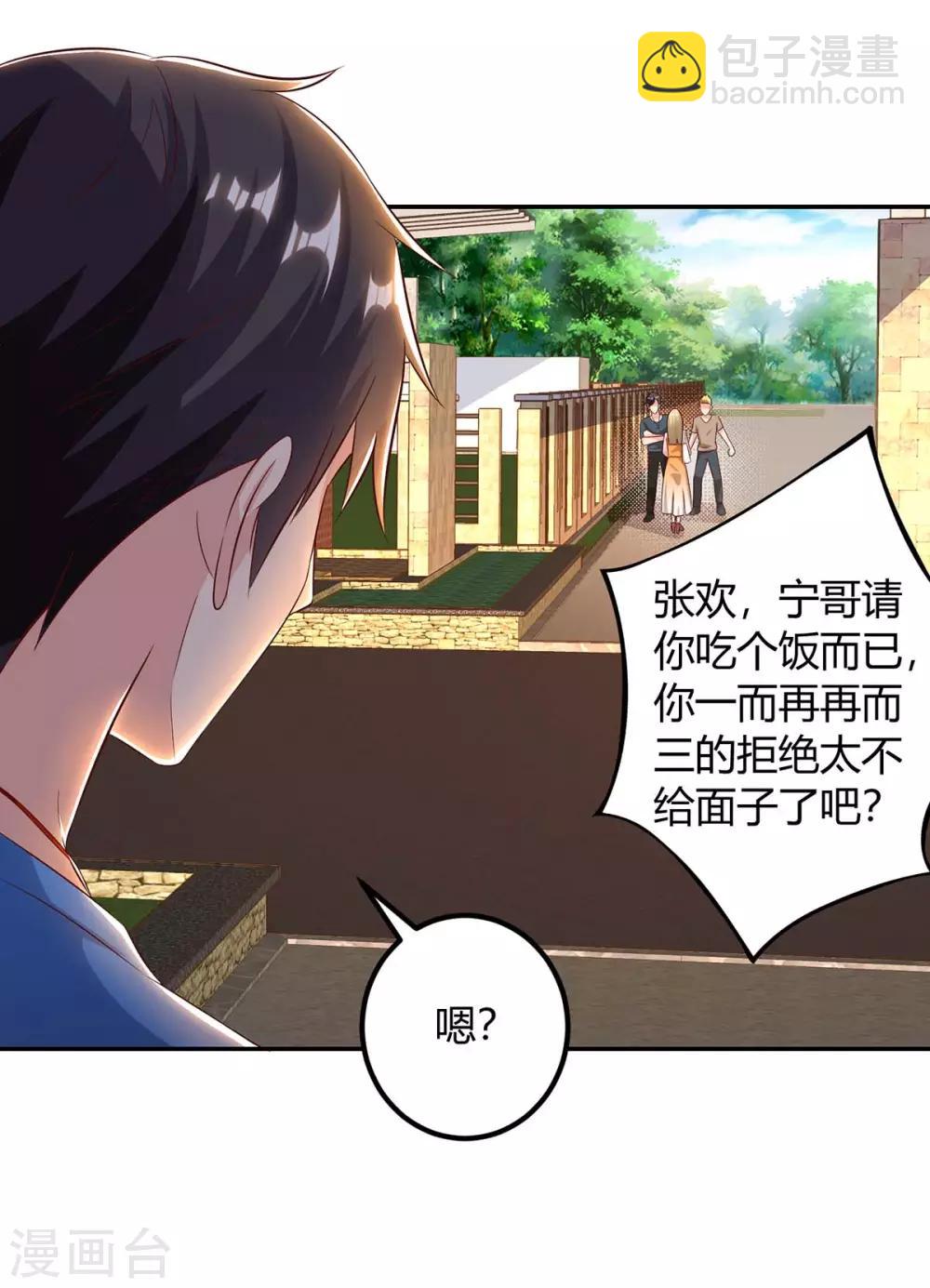 🍲重生弃少归来 第141话 见义勇为 第3页