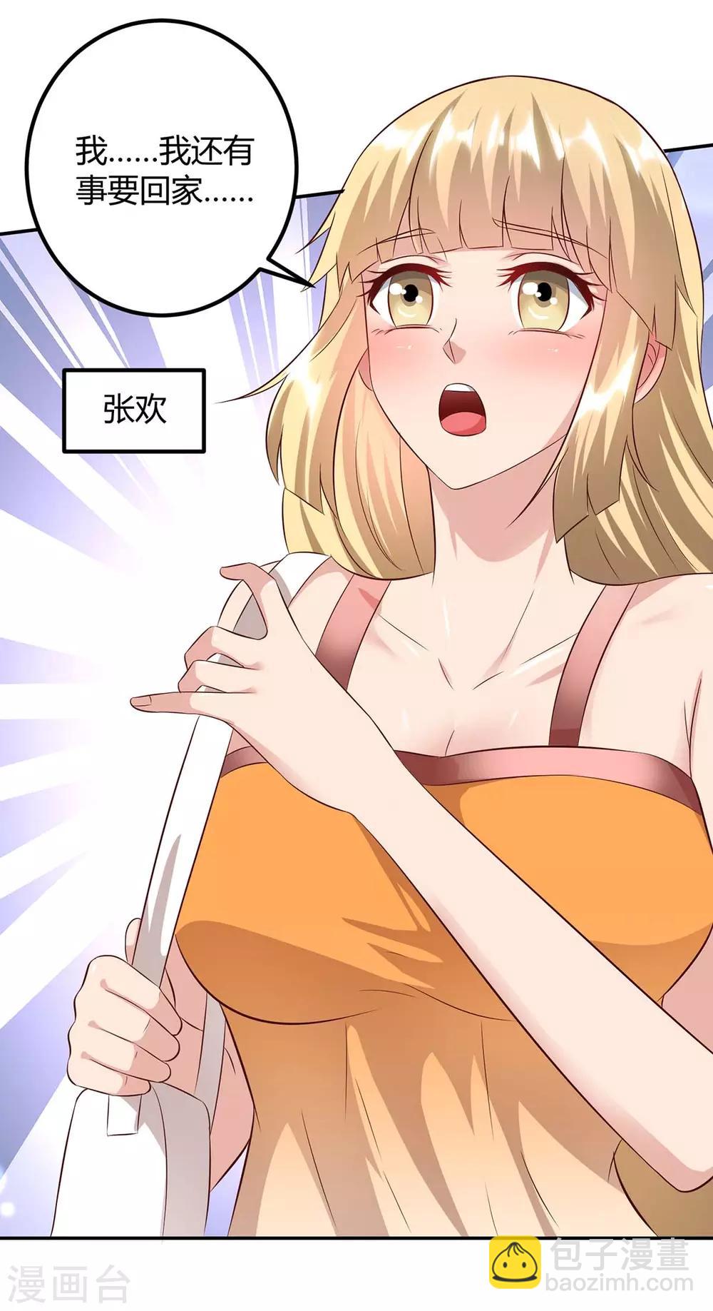 🍲重生弃少归来 第141话 见义勇为 第4页