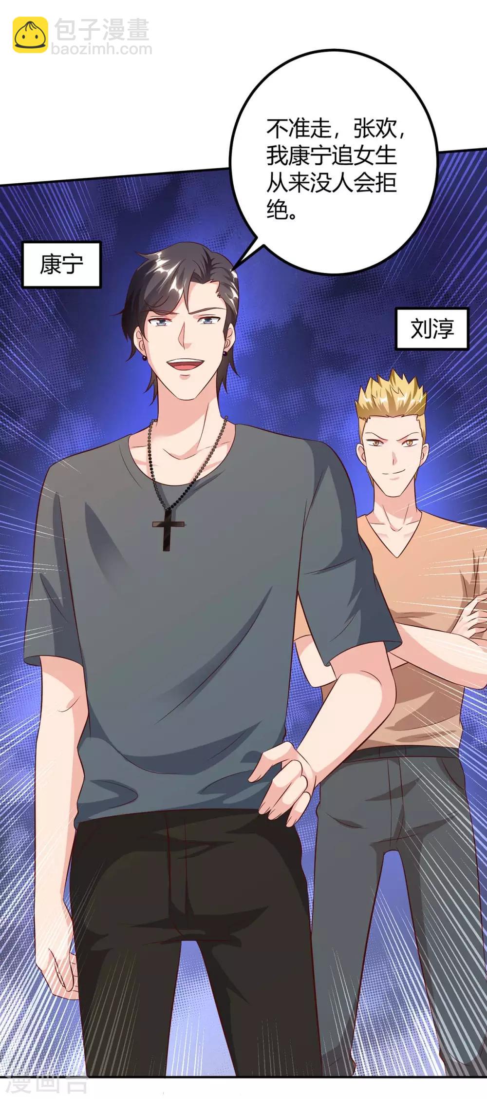 🍲重生弃少归来 第141话 见义勇为 第6页