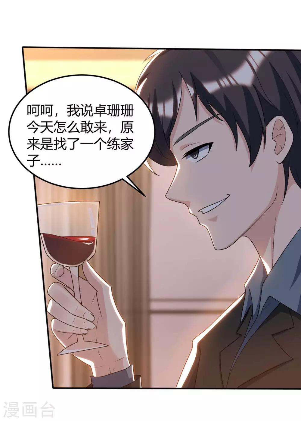 🍲重生弃少归来 第143话 两个人渣 第1页