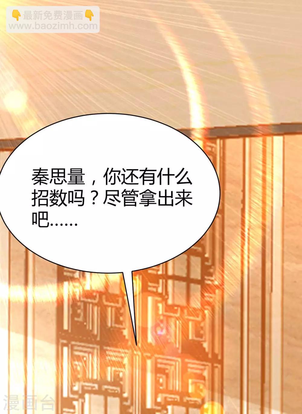 🍲重生弃少归来 第143话 两个人渣 第10页