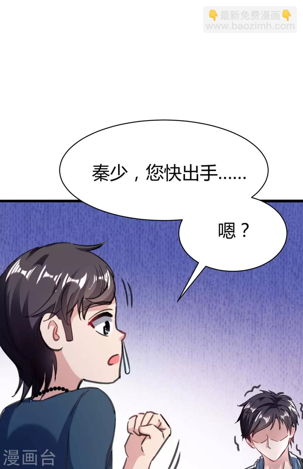 🍲重生弃少归来 第143话 两个人渣 第18页
