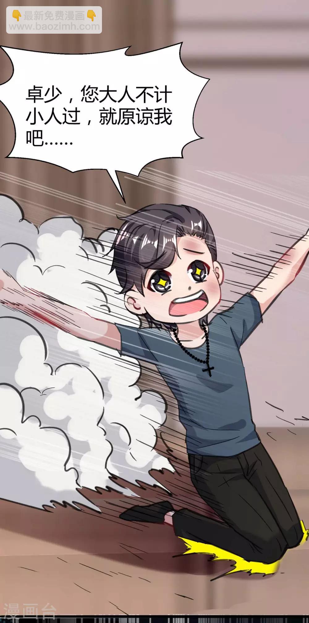 🍲重生弃少归来 第143话 两个人渣 第25页