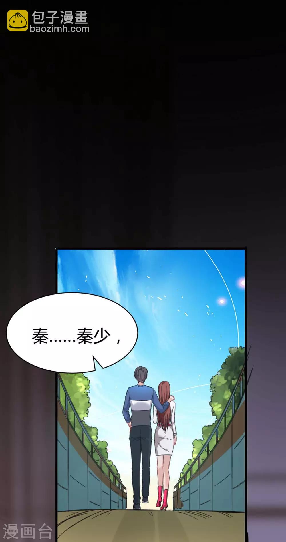 🍲重生弃少归来 第143话 两个人渣 第28页