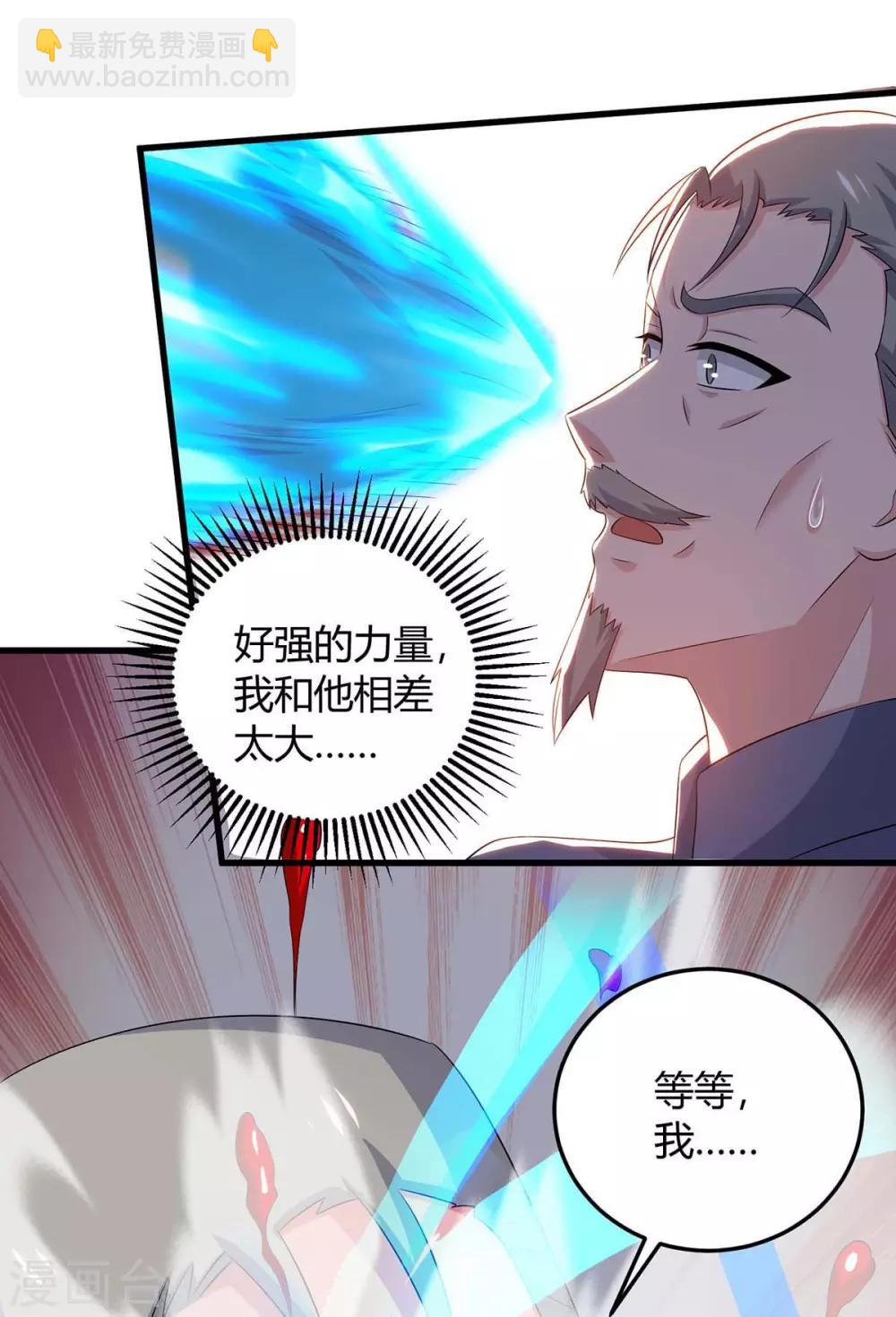 🍲重生弃少归来 第143话 两个人渣 第5页