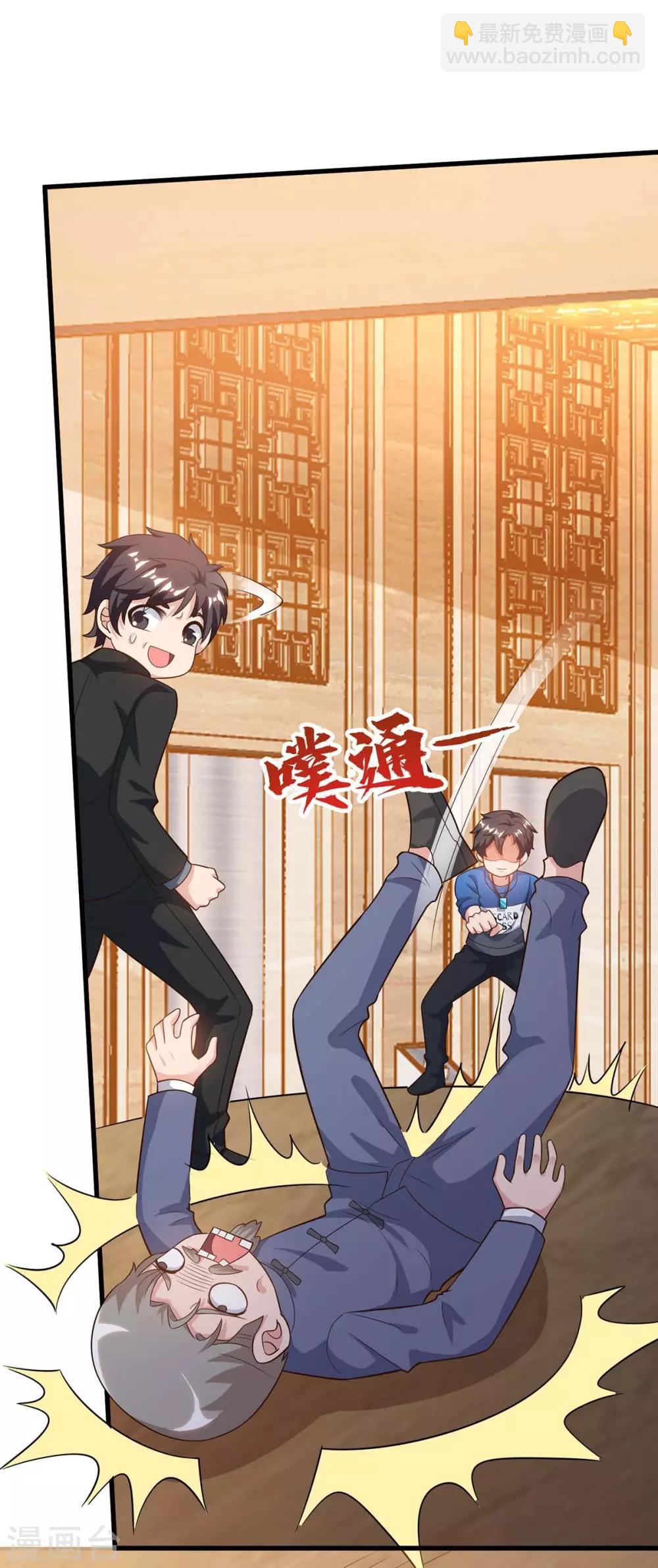🍲重生弃少归来 第143话 两个人渣 第8页