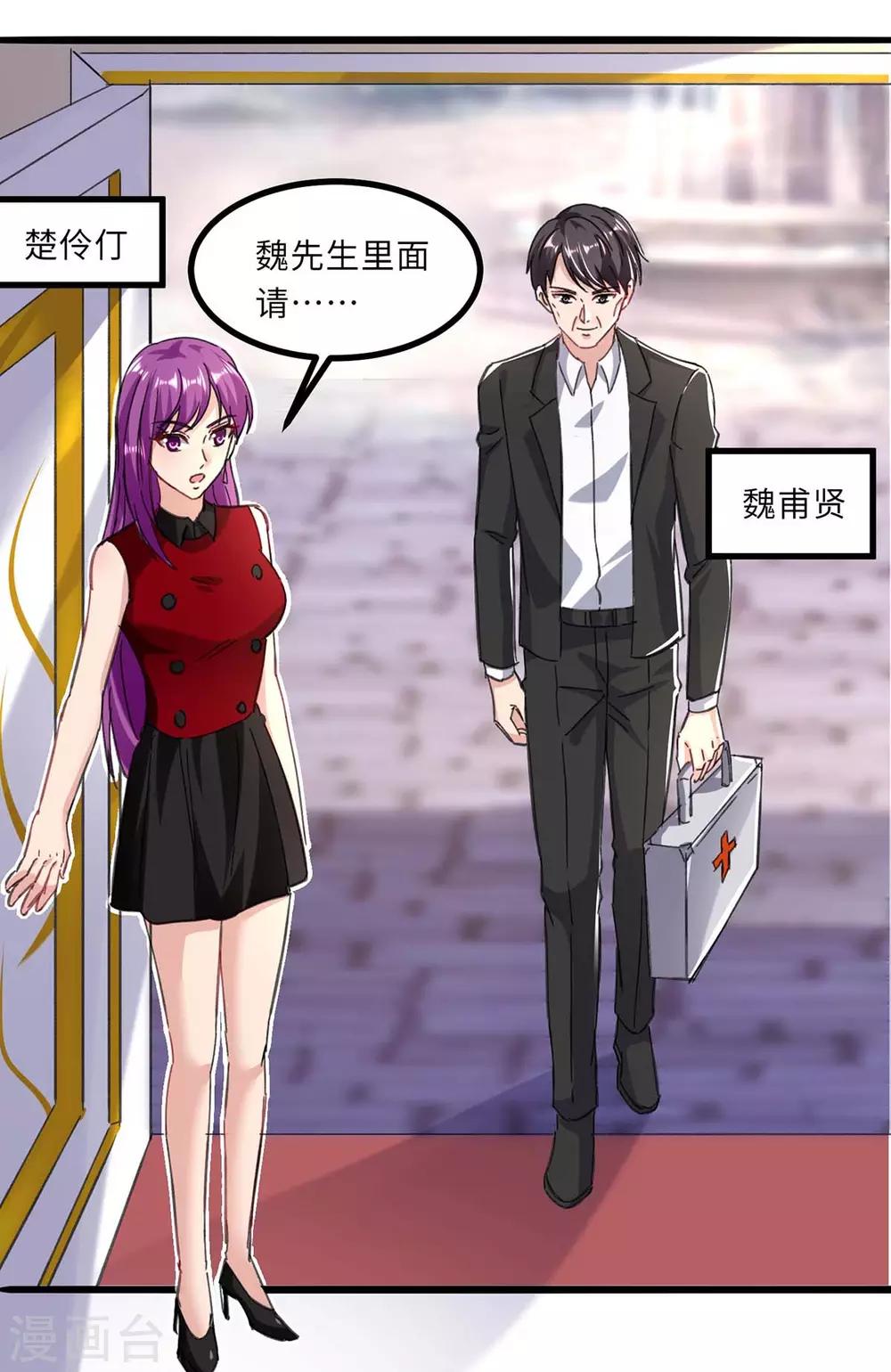 🍲重生弃少归来 第145话 我试试 第1页
