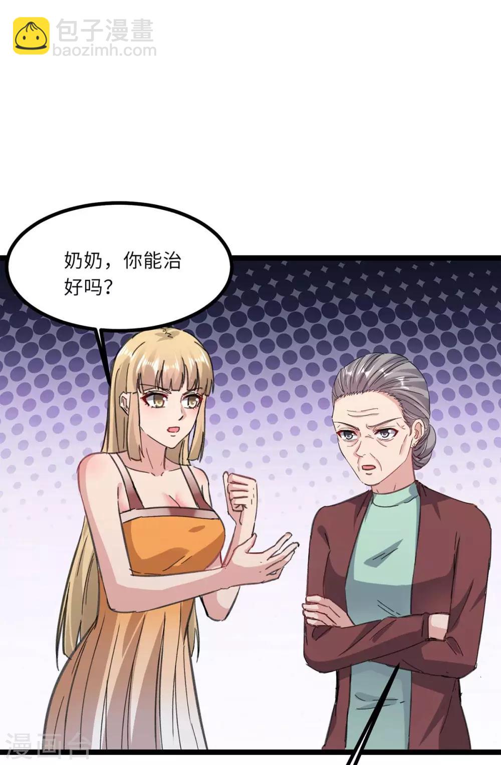 🍲重生弃少归来 第145话 我试试 第11页