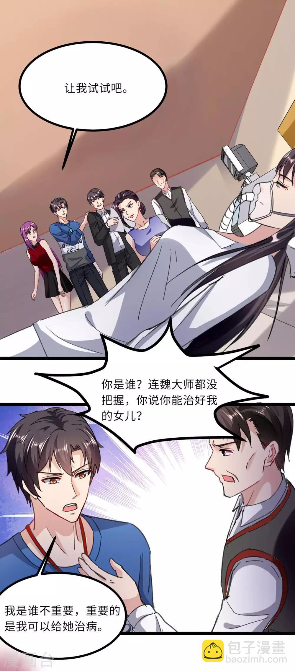 🍲重生弃少归来 第145话 我试试 第14页