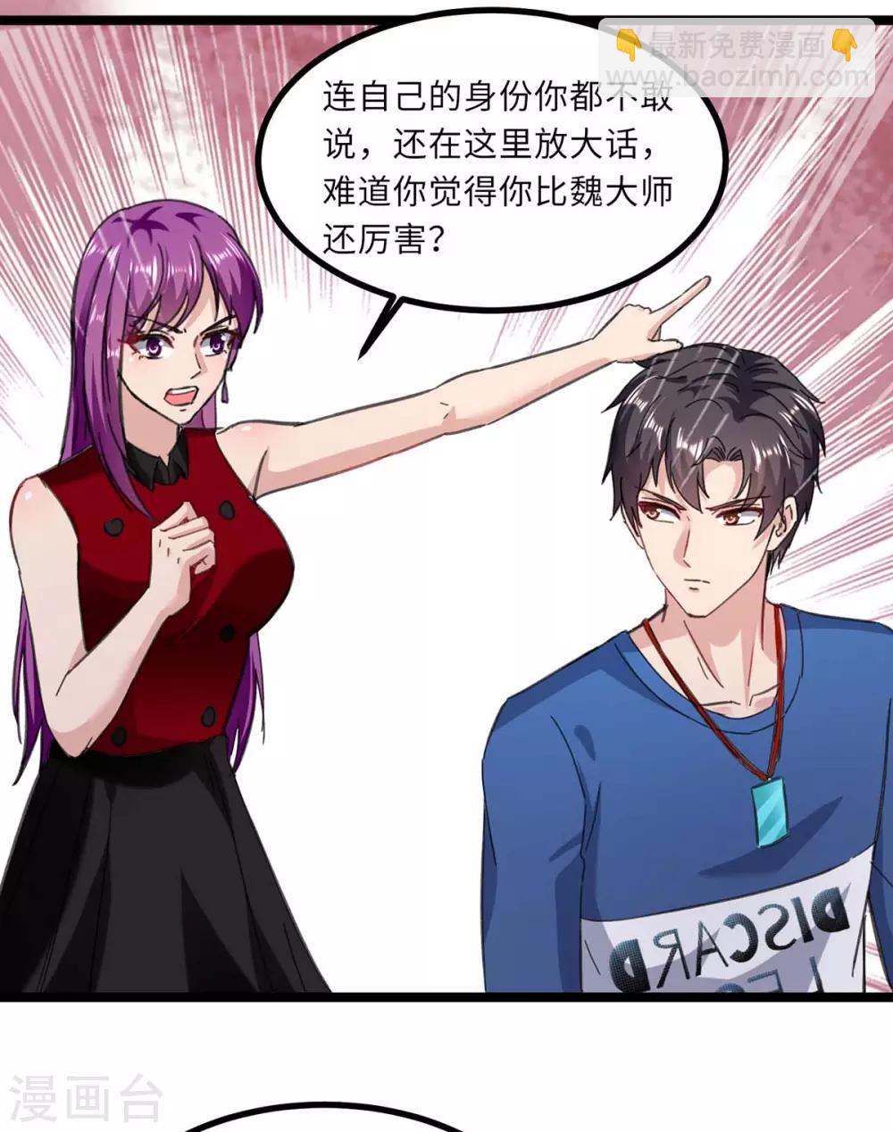 🍲重生弃少归来 第145话 我试试 第15页