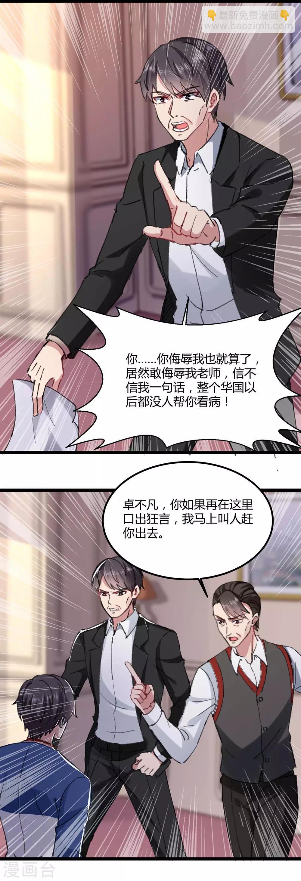 🍲重生弃少归来 第145话 我试试 第19页