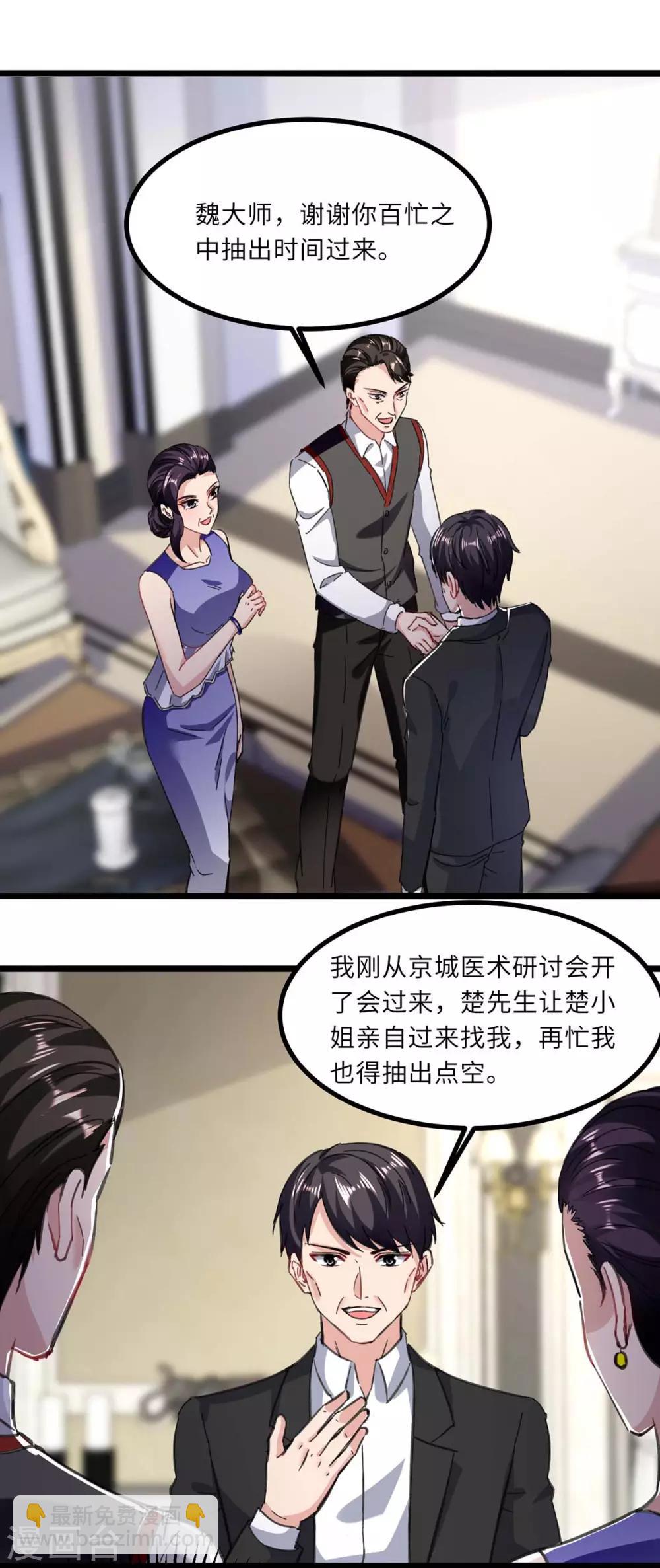 🍲重生弃少归来 第145话 我试试 第2页
