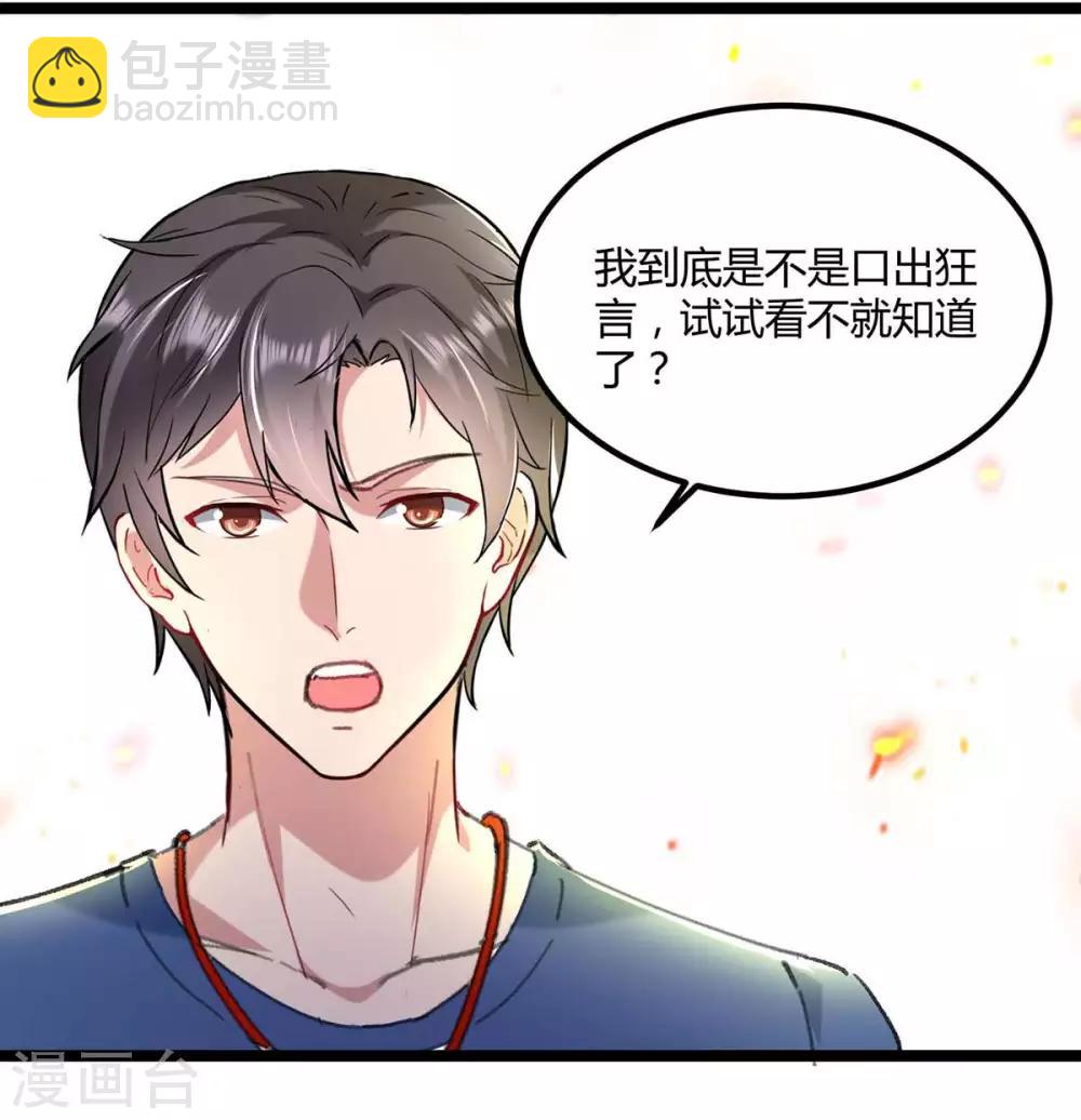 🍲重生弃少归来 第145话 我试试 第20页