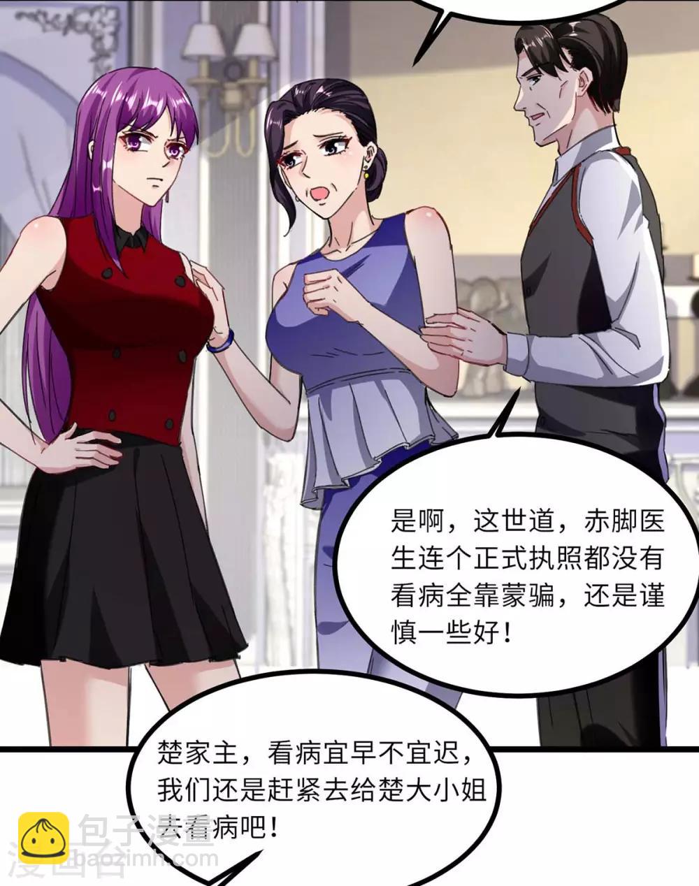 🍲重生弃少归来 第145话 我试试 第5页