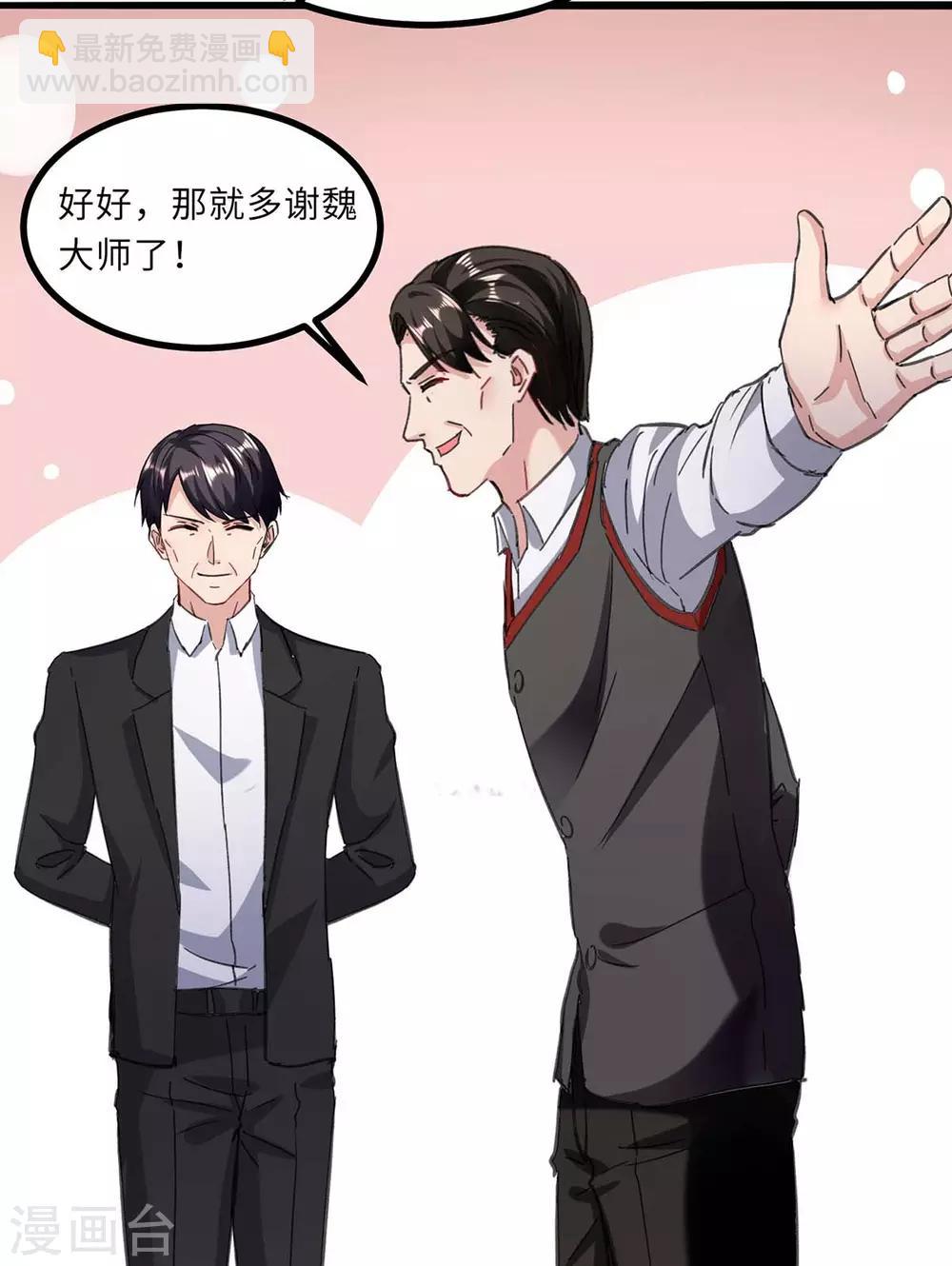 🍲重生弃少归来 第145话 我试试 第6页