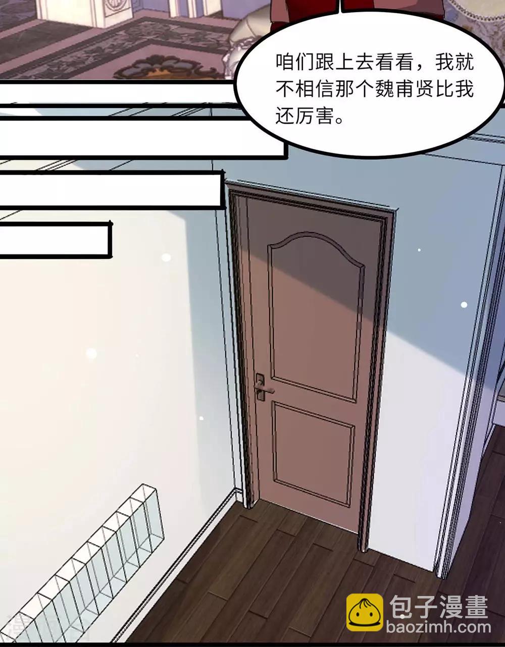 🍲重生弃少归来 第145话 我试试 第8页
