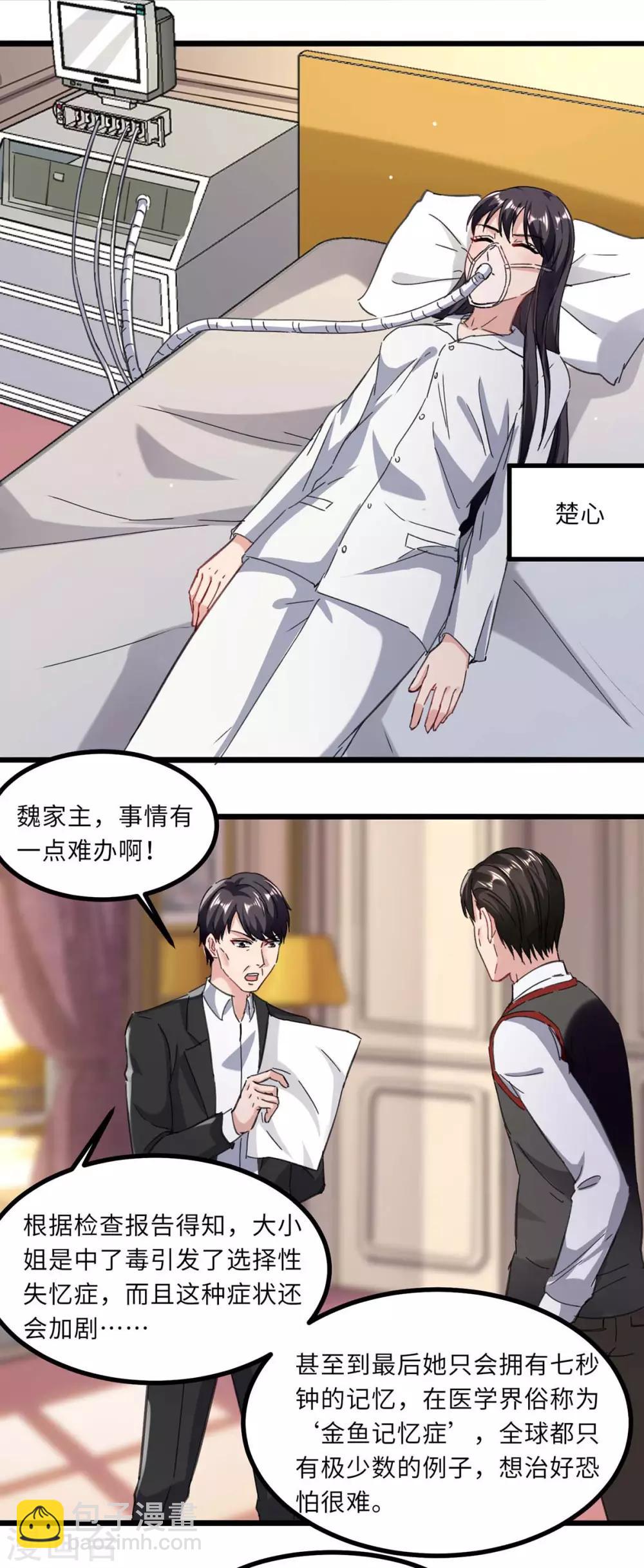 🍲重生弃少归来 第145话 我试试 第9页