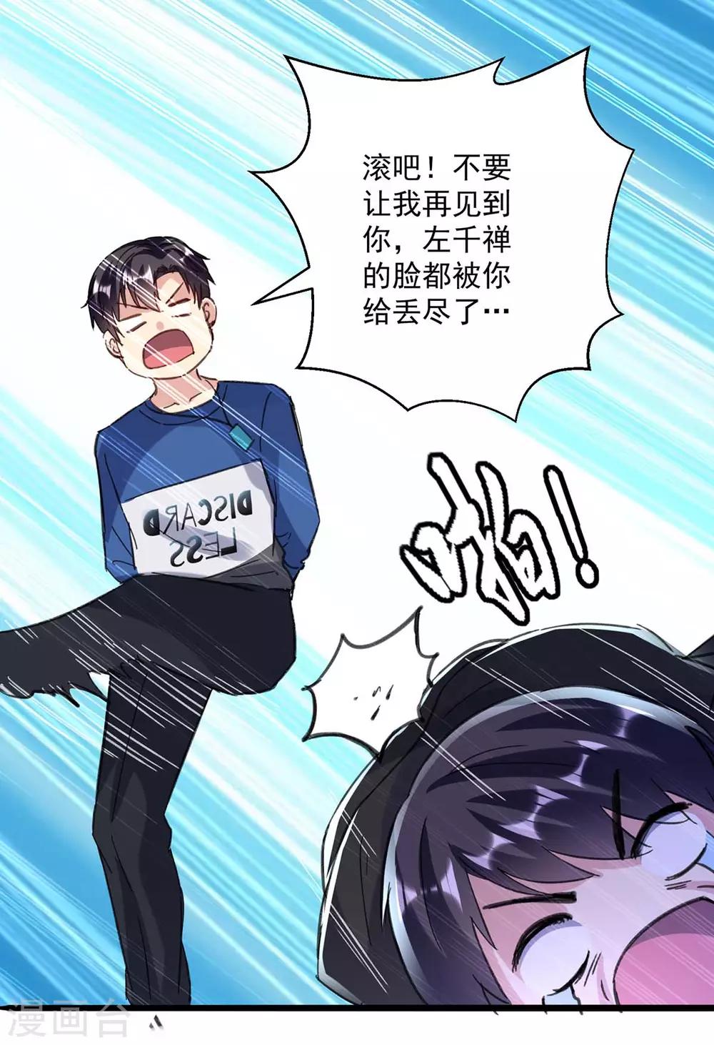 🍲重生弃少归来 第147话 鬼獒 第1页