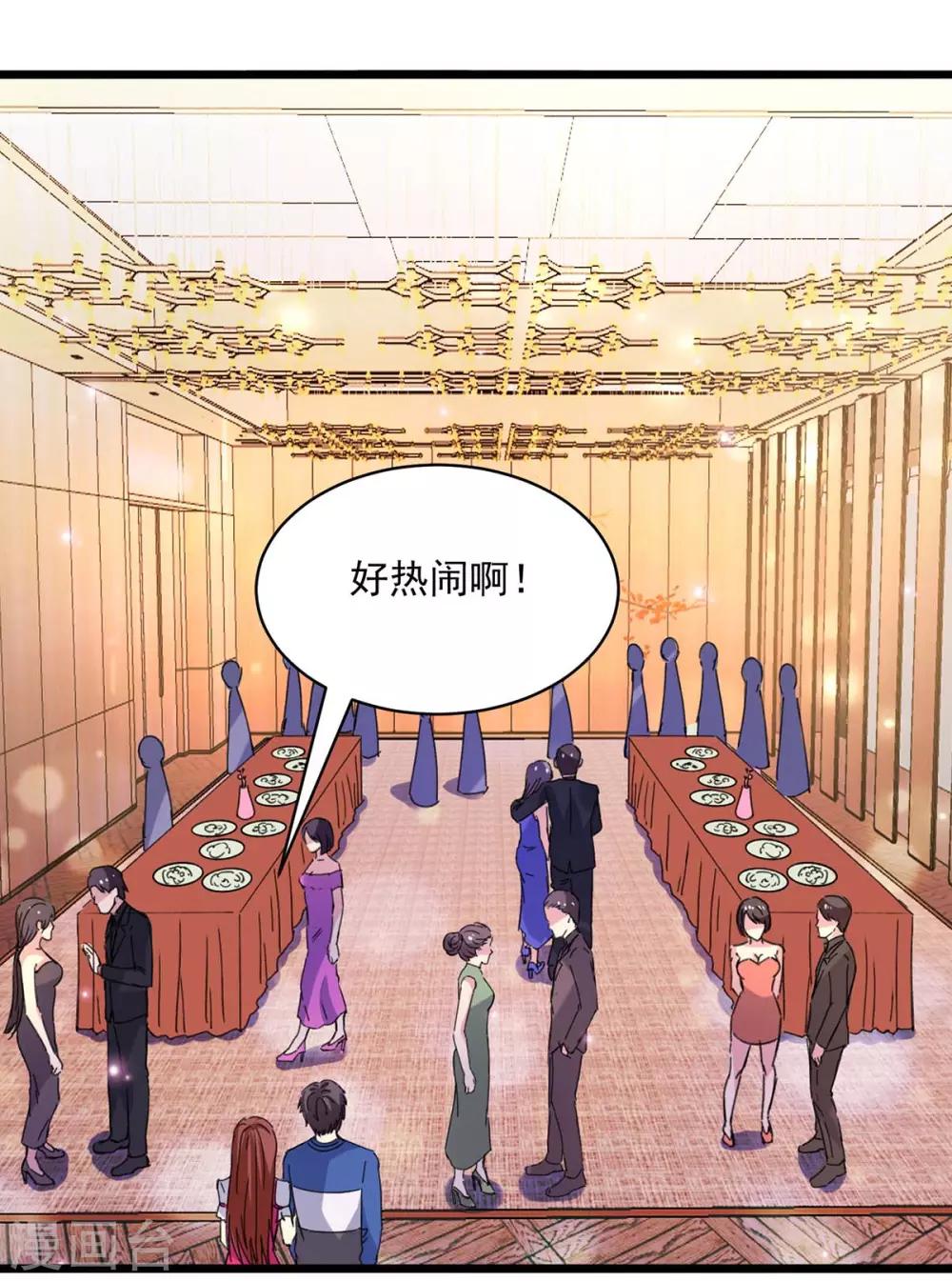 🍲重生弃少归来 第147话 鬼獒 第13页