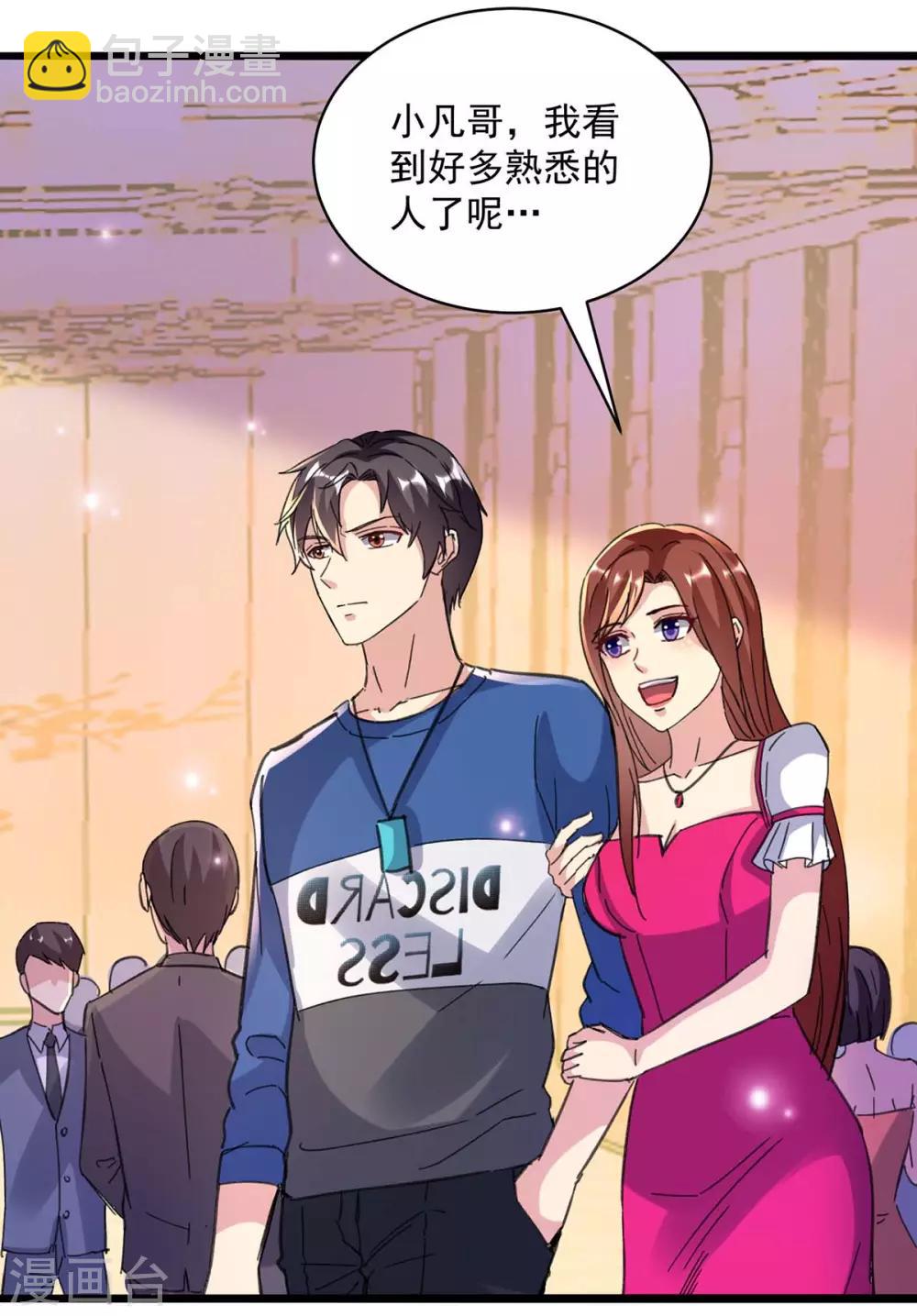 🍲重生弃少归来 第147话 鬼獒 第14页