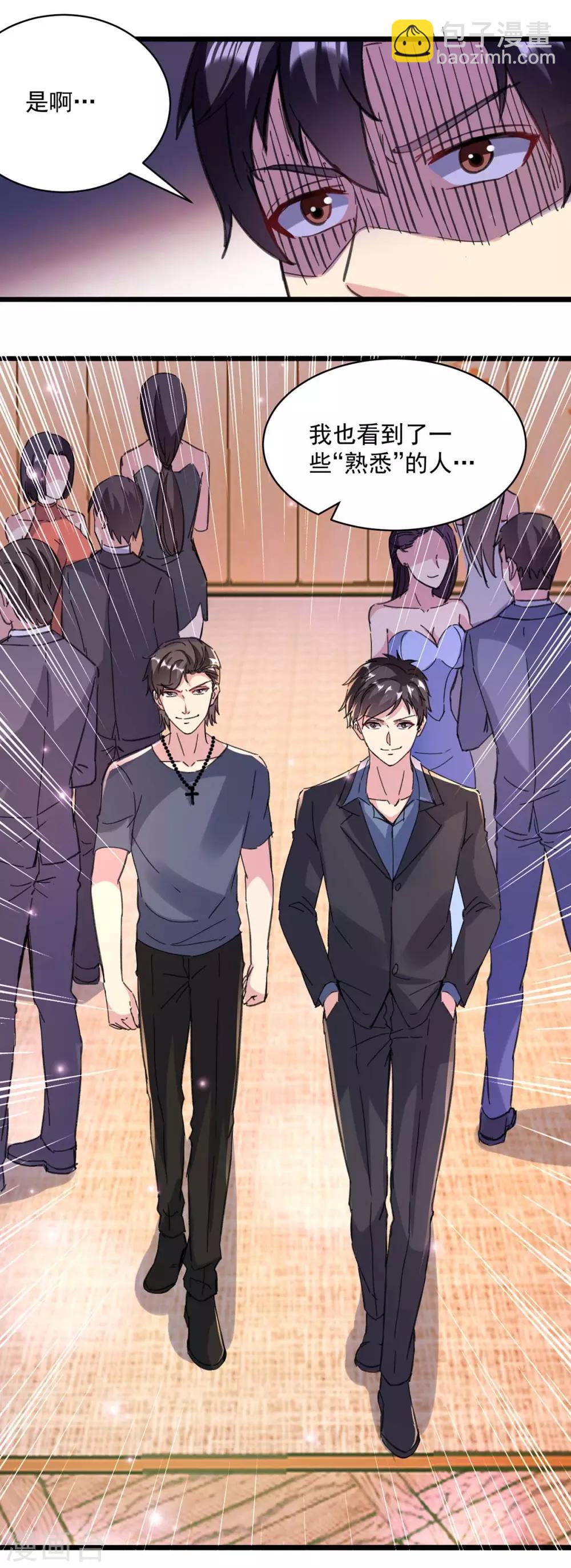 🍲重生弃少归来 第147话 鬼獒 第15页