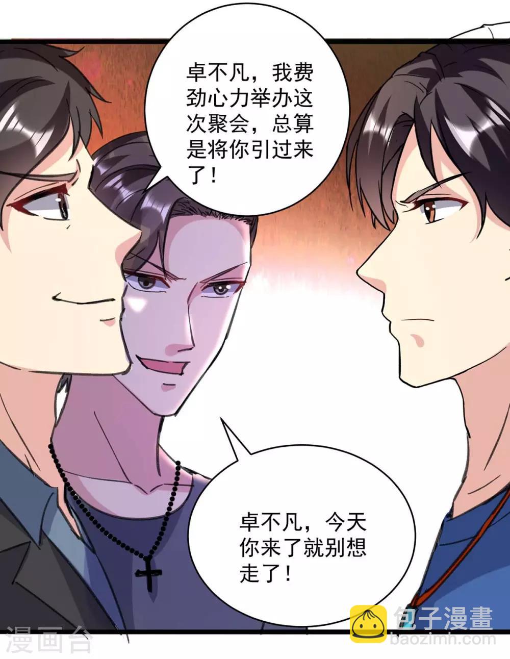 🍲重生弃少归来 第147话 鬼獒 第17页