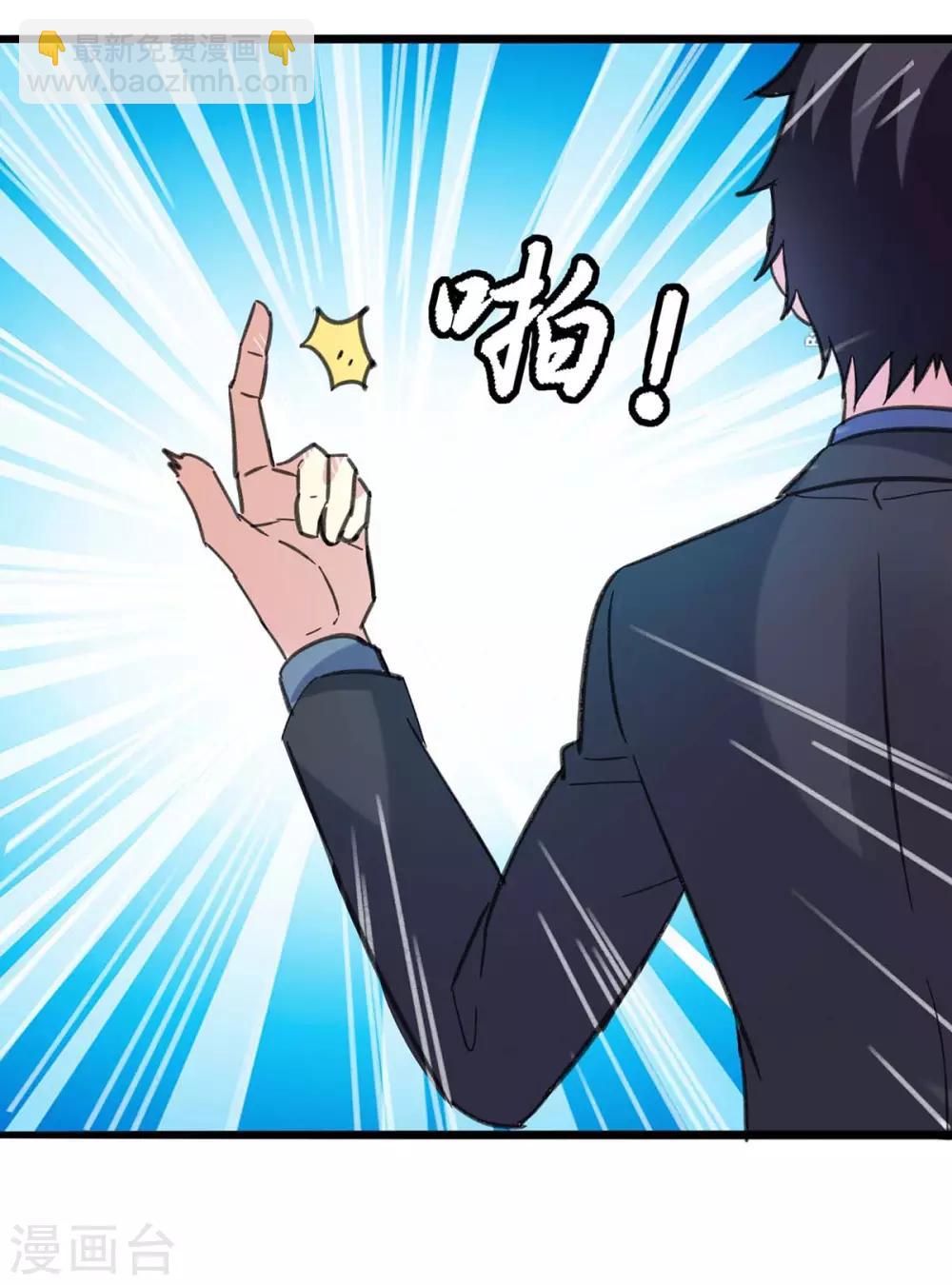 🍲重生弃少归来 第147话 鬼獒 第18页
